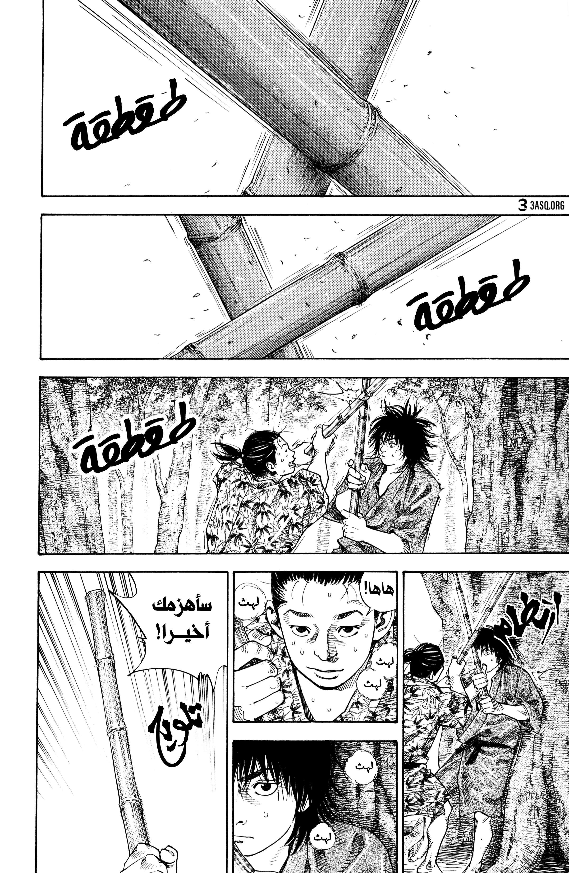 Read Vagabond ar Manga Online
