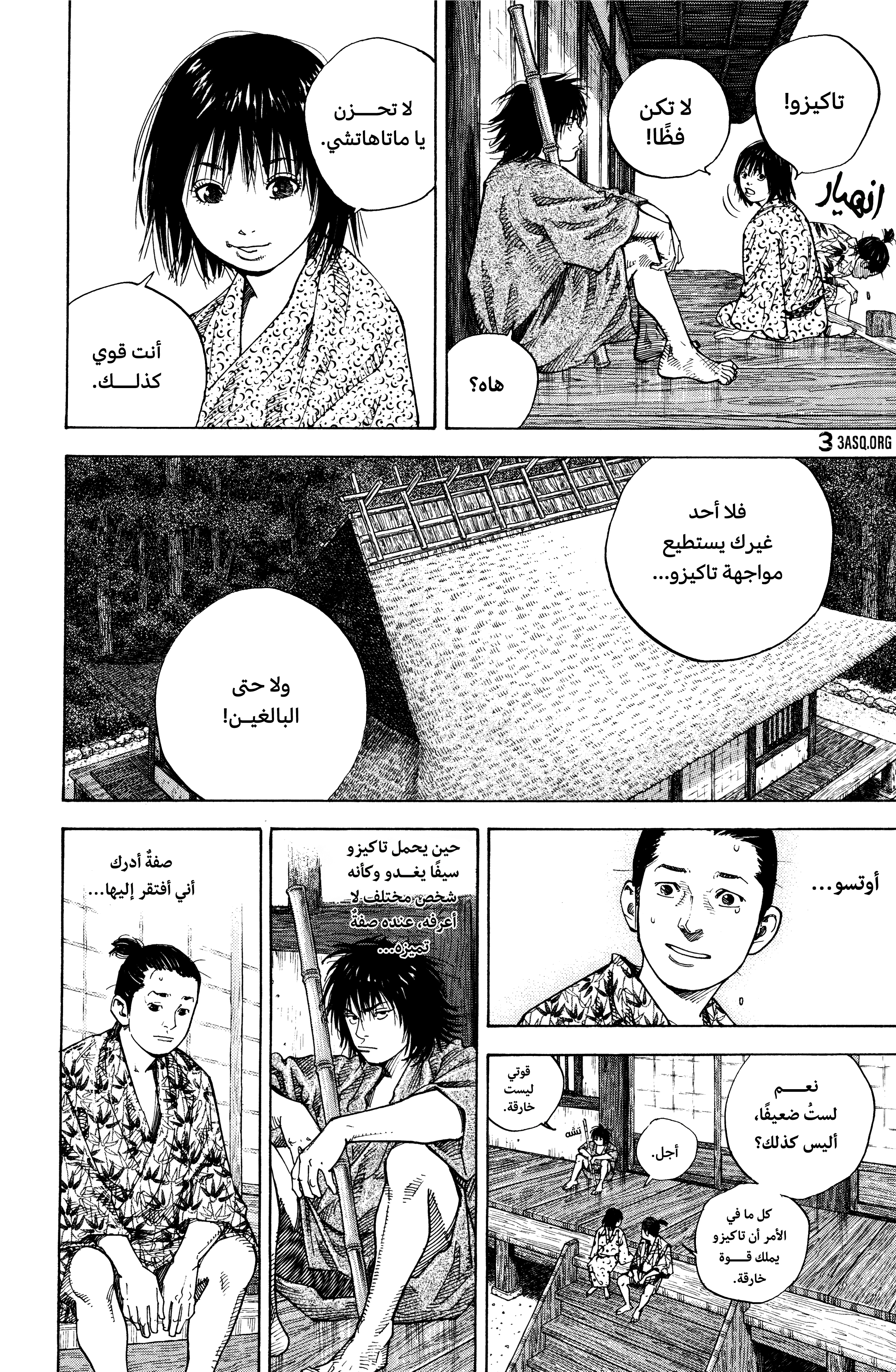 Read Vagabond ar Manga Online