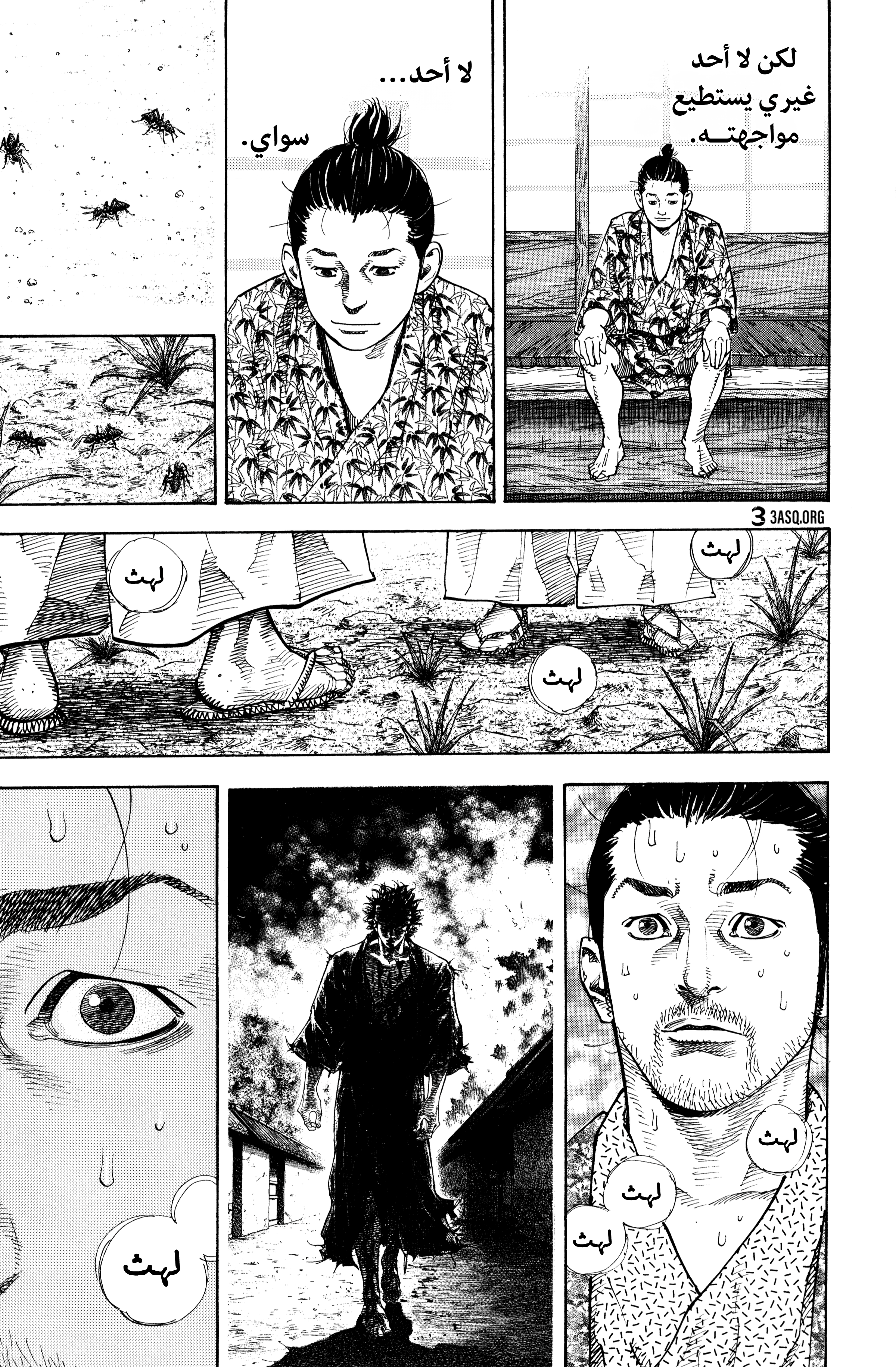 Read Vagabond ar Manga Online
