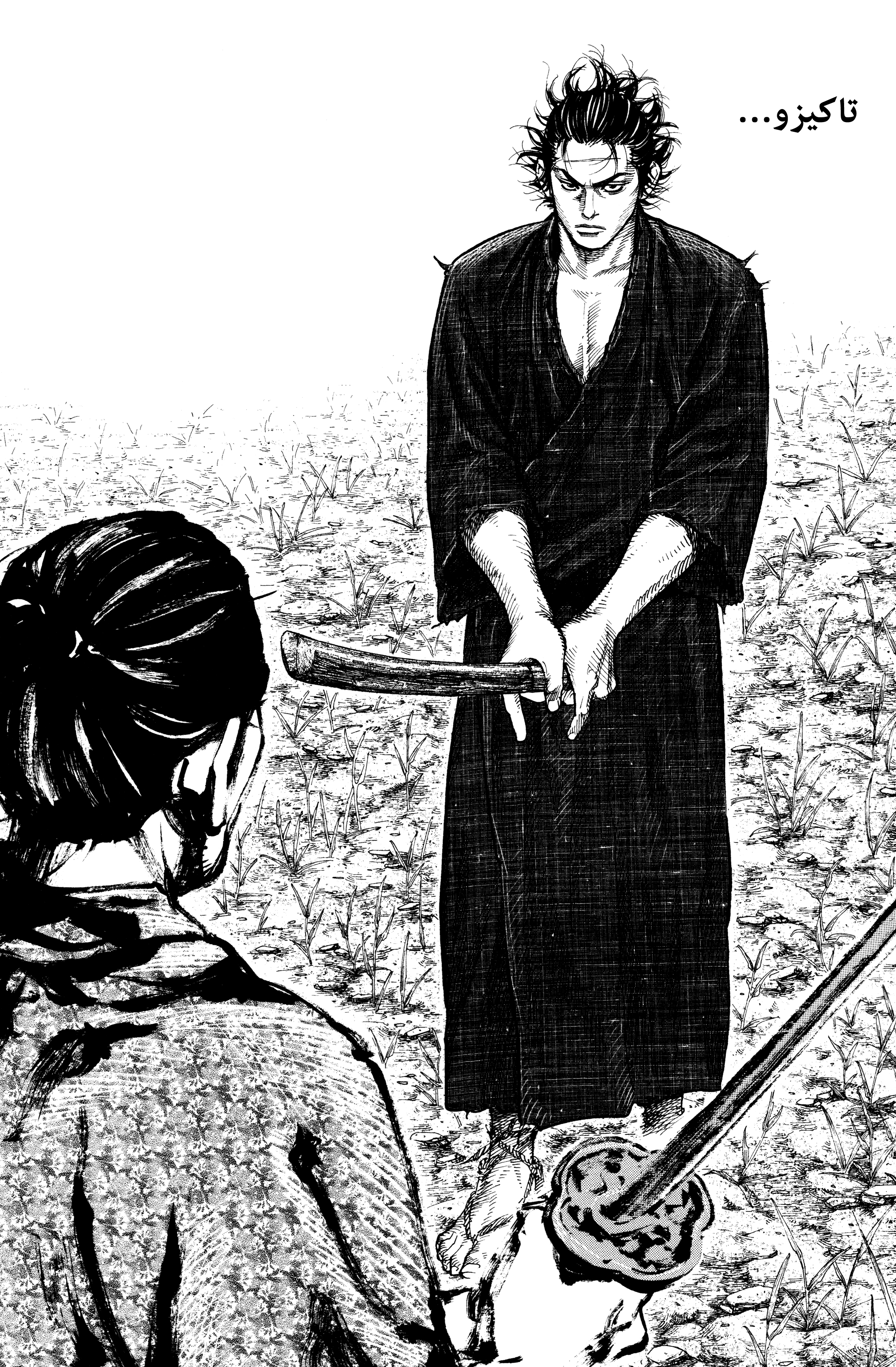 Read Vagabond ar Manga Online