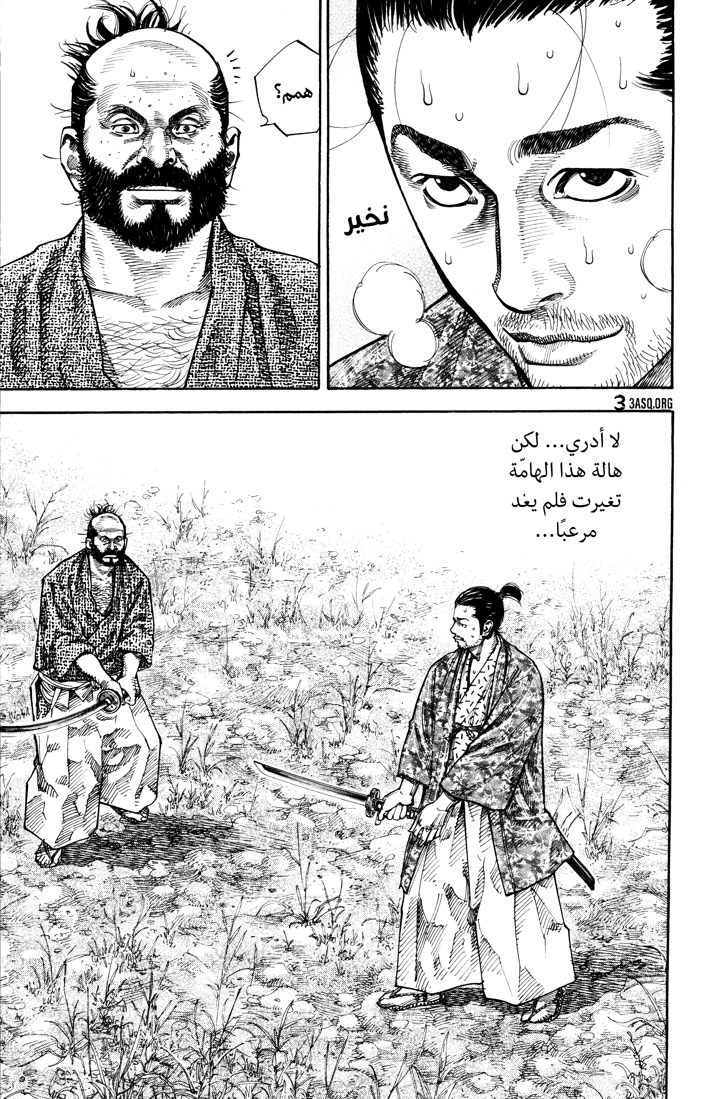 Read Vagabond ar Manga Online