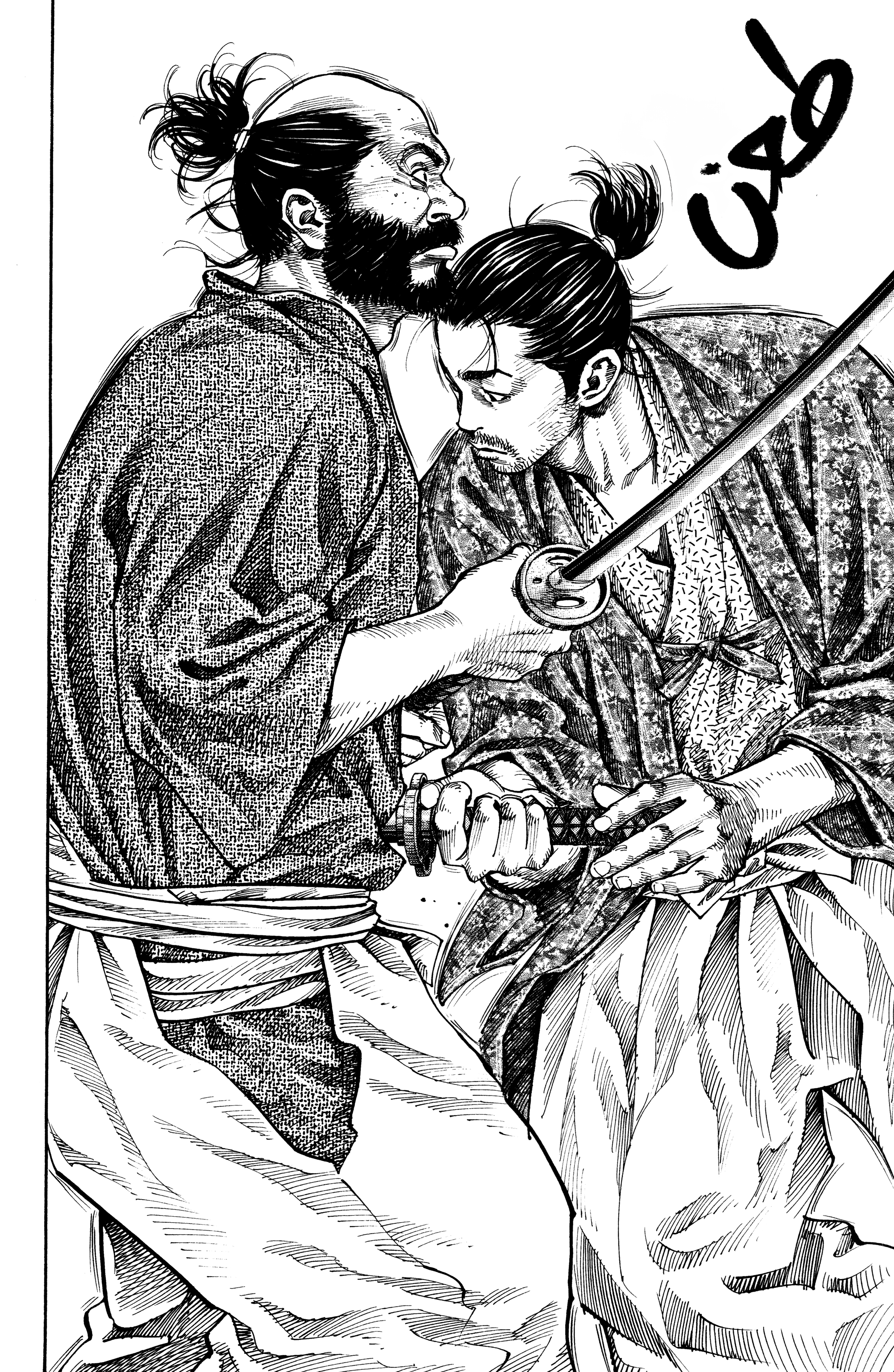 Read Vagabond ar Manga Online