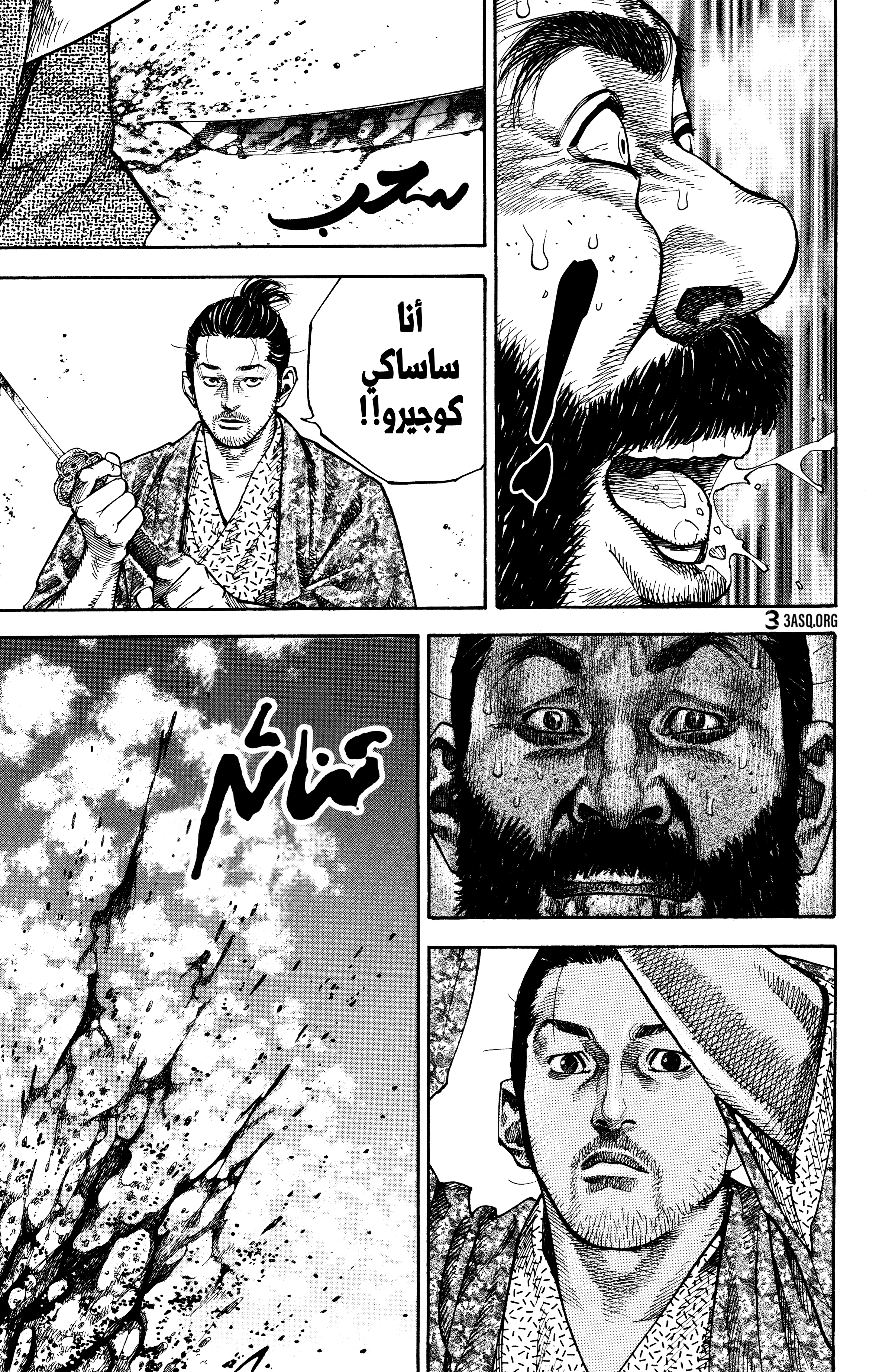 Read Vagabond ar Manga Online