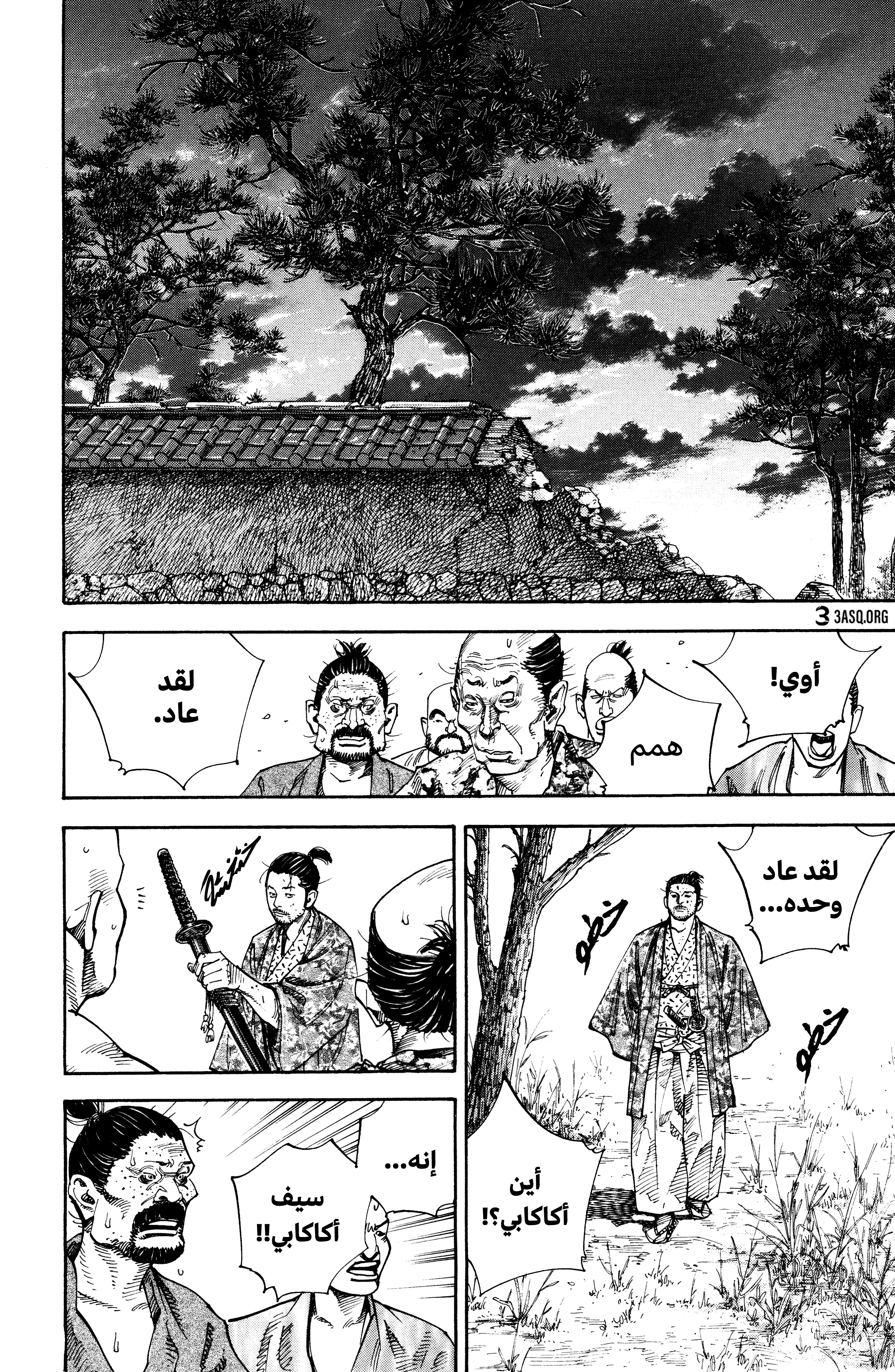 Read Vagabond ar Manga Online