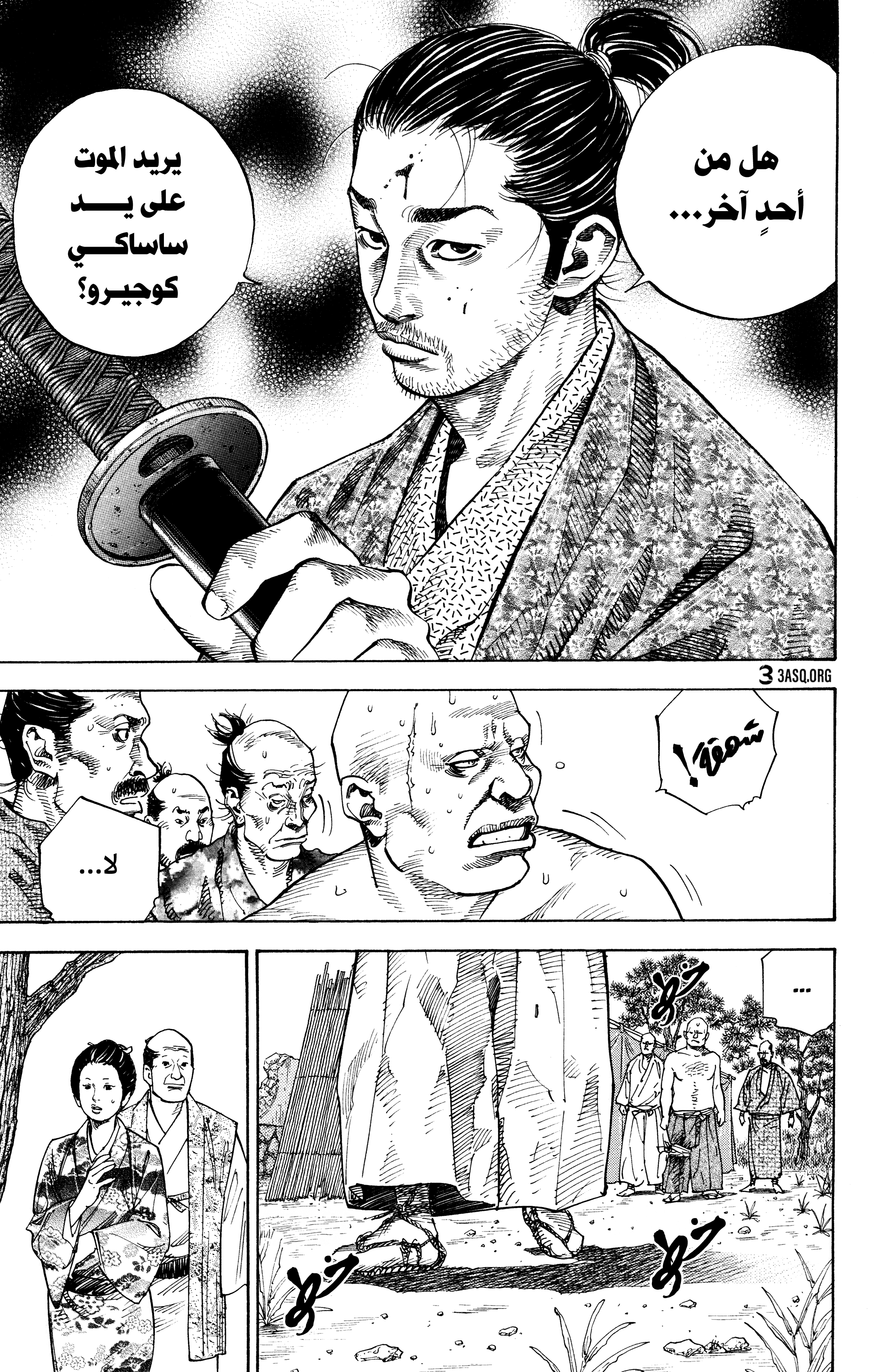 Read Vagabond ar Manga Online