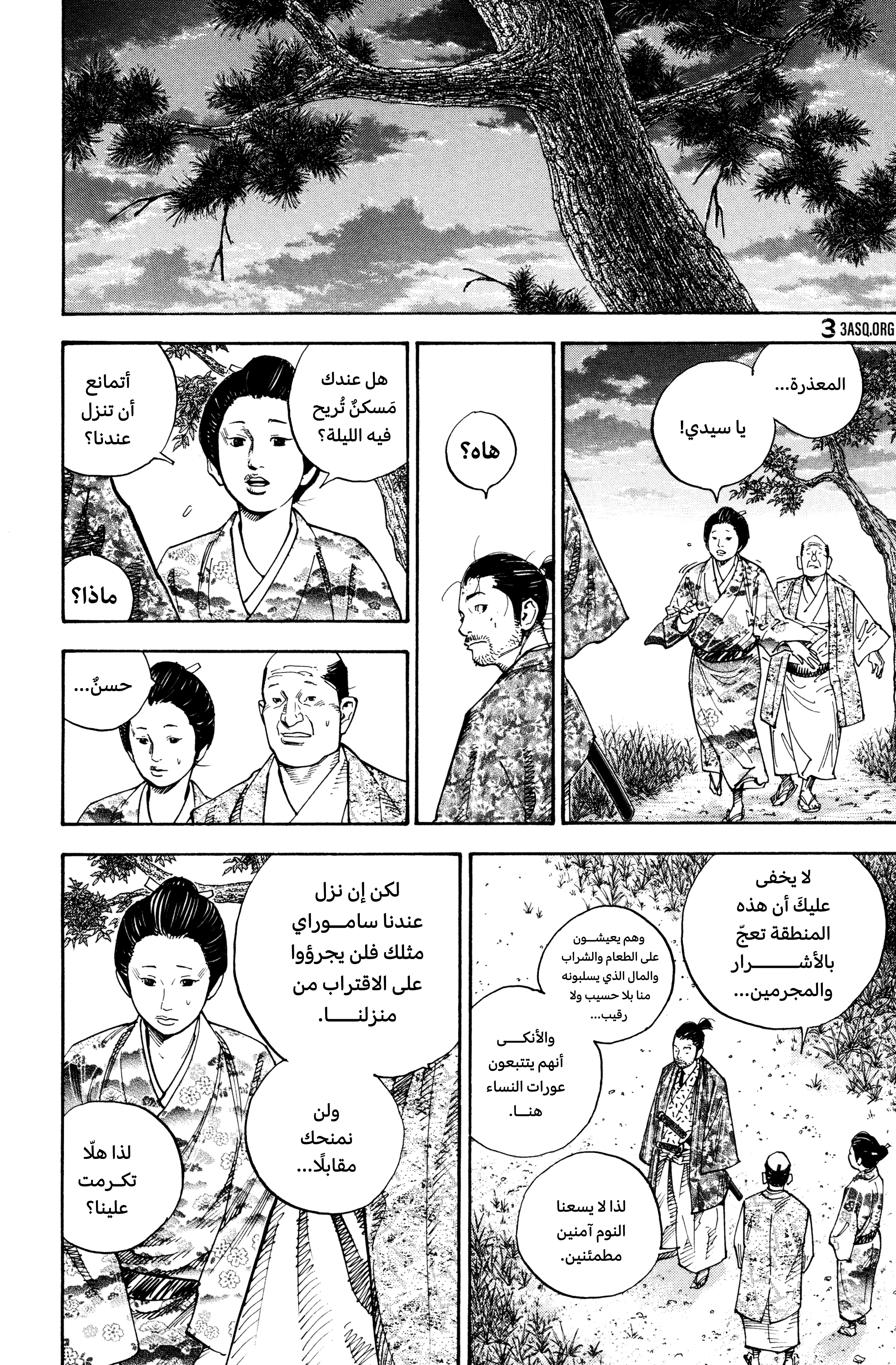 Read Vagabond ar Manga Online