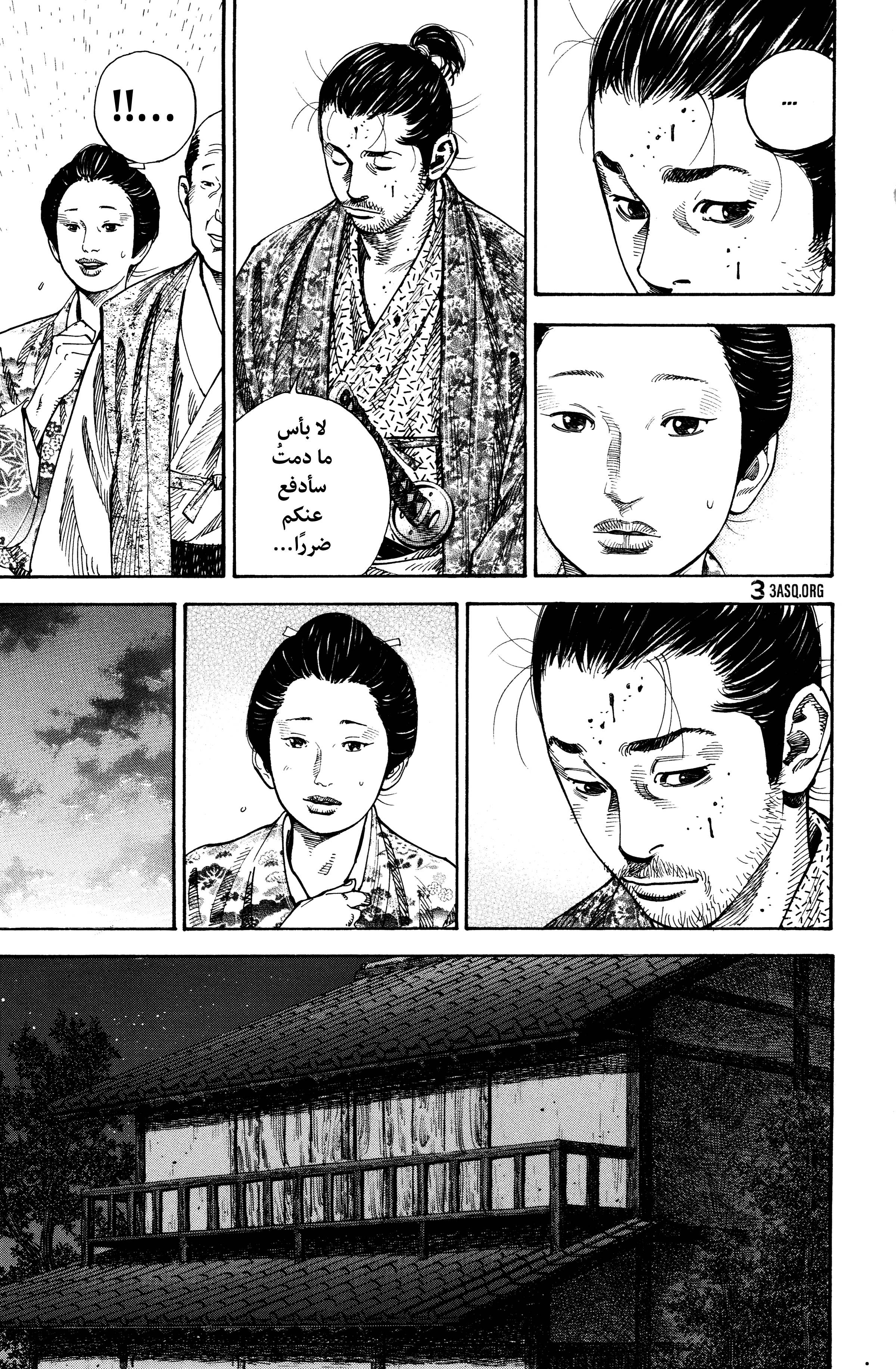 Read Vagabond ar Manga Online