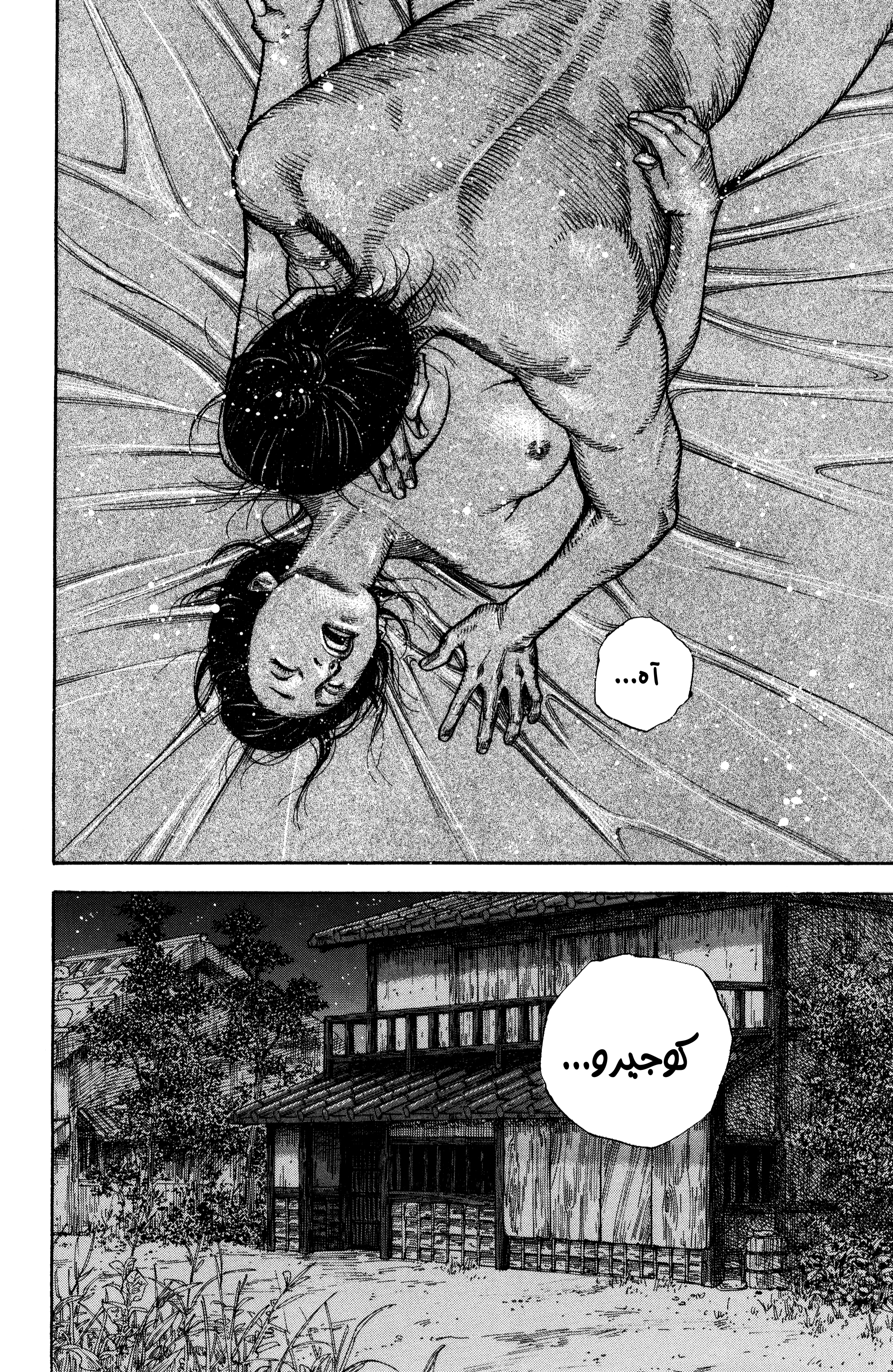 Read Vagabond ar Manga Online