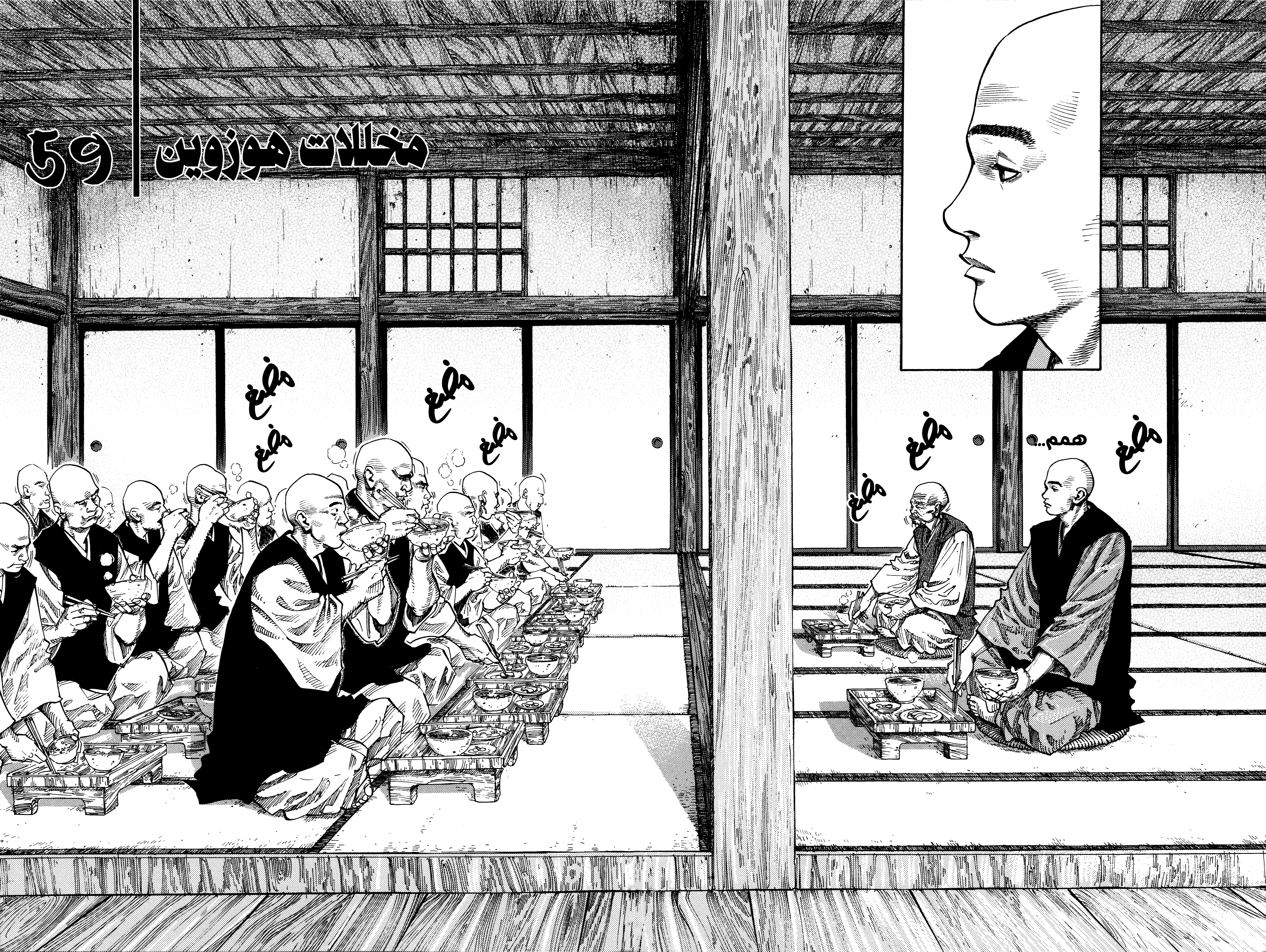 Read Vagabond ar Manga Online