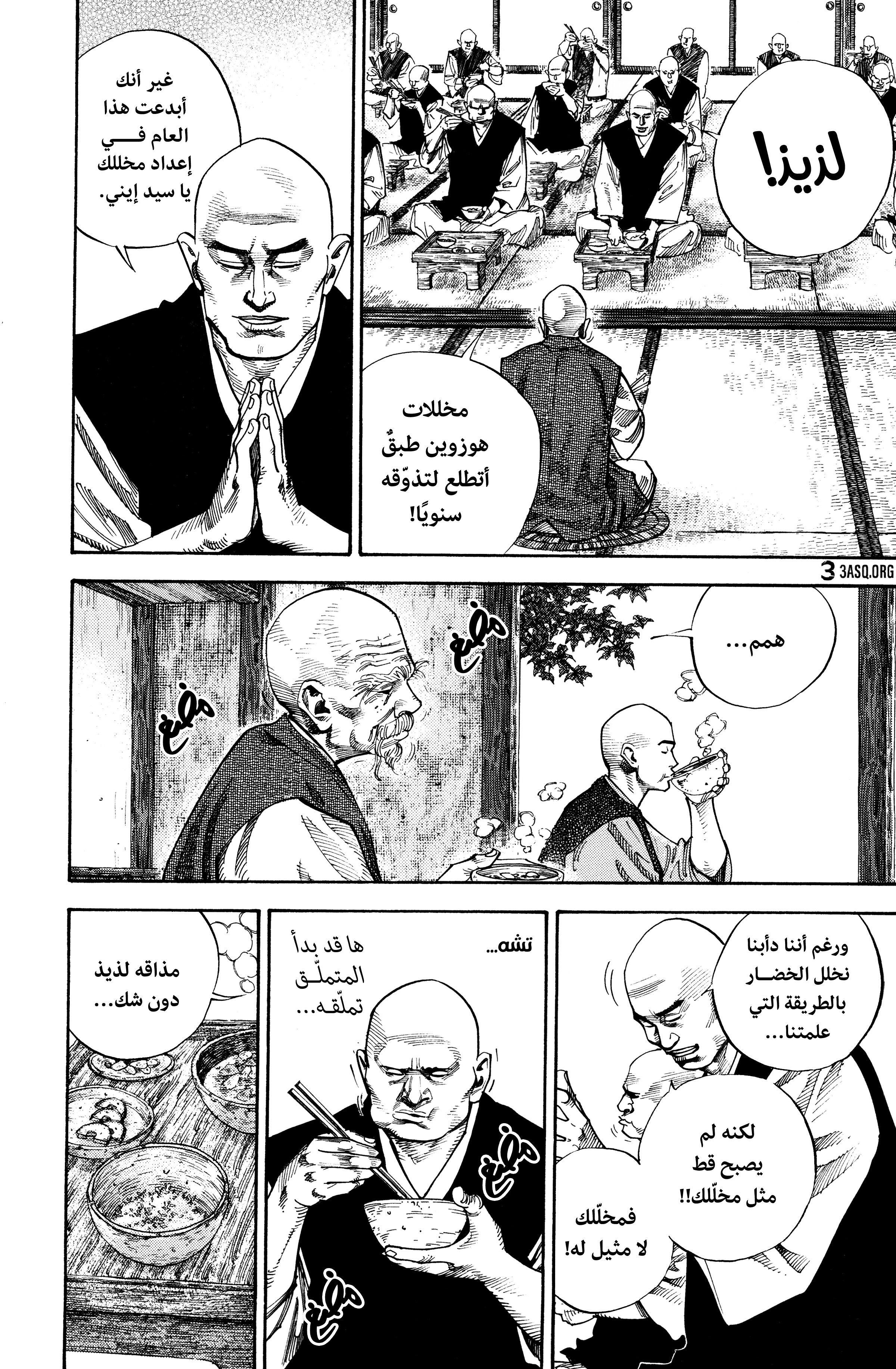 Read Vagabond ar Manga Online