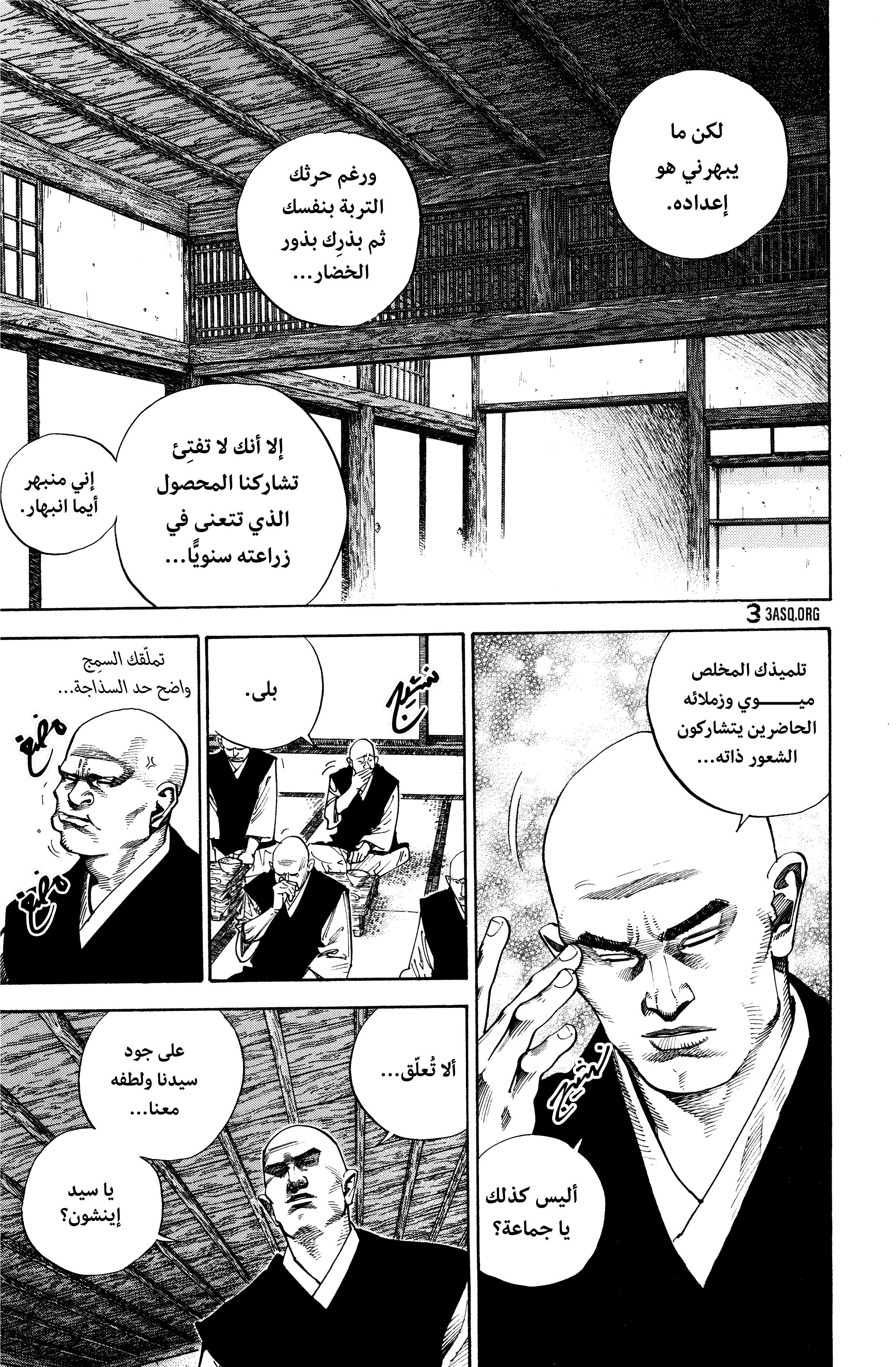 Read Vagabond ar Manga Online