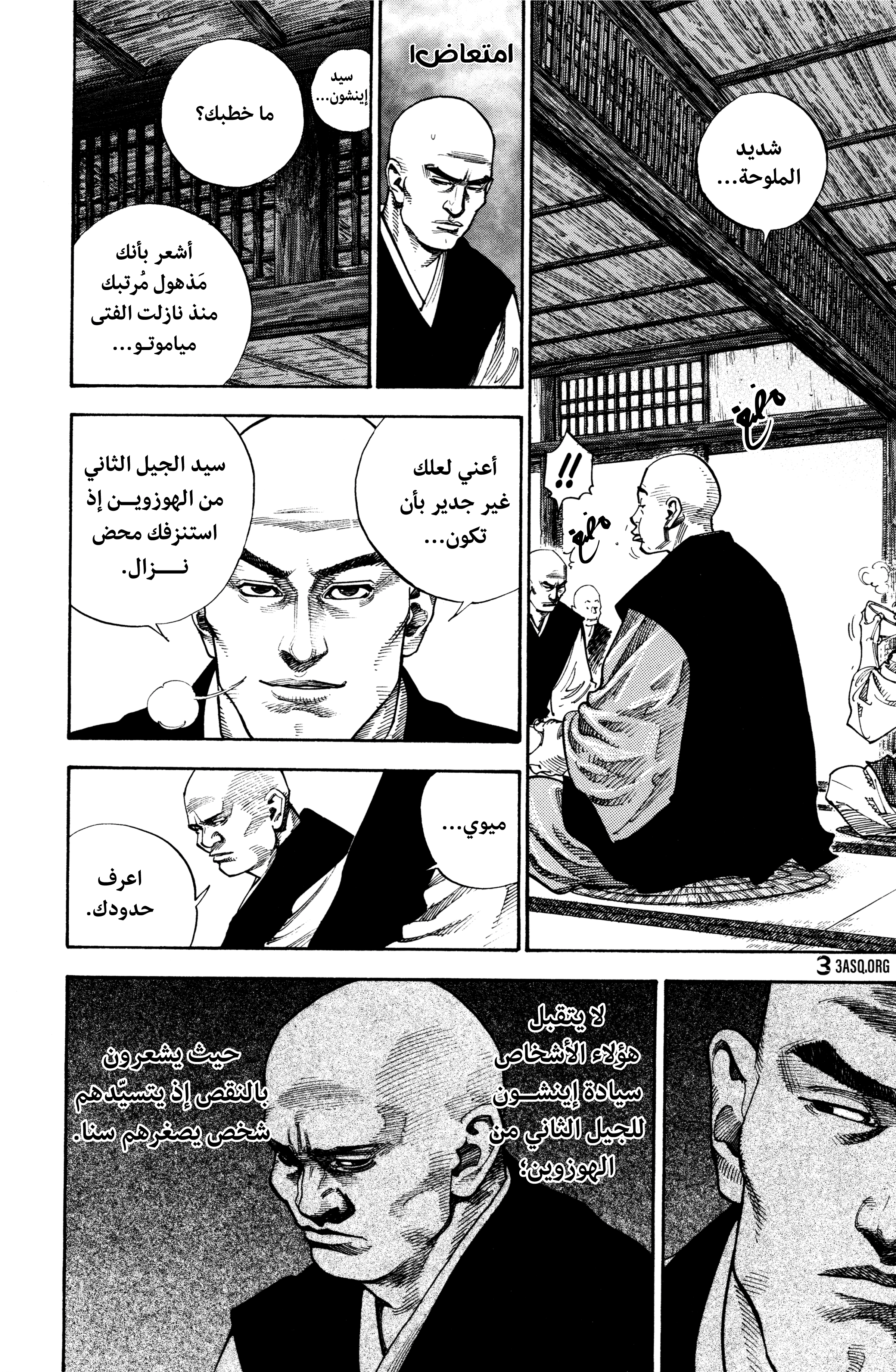 Read Vagabond ar Manga Online