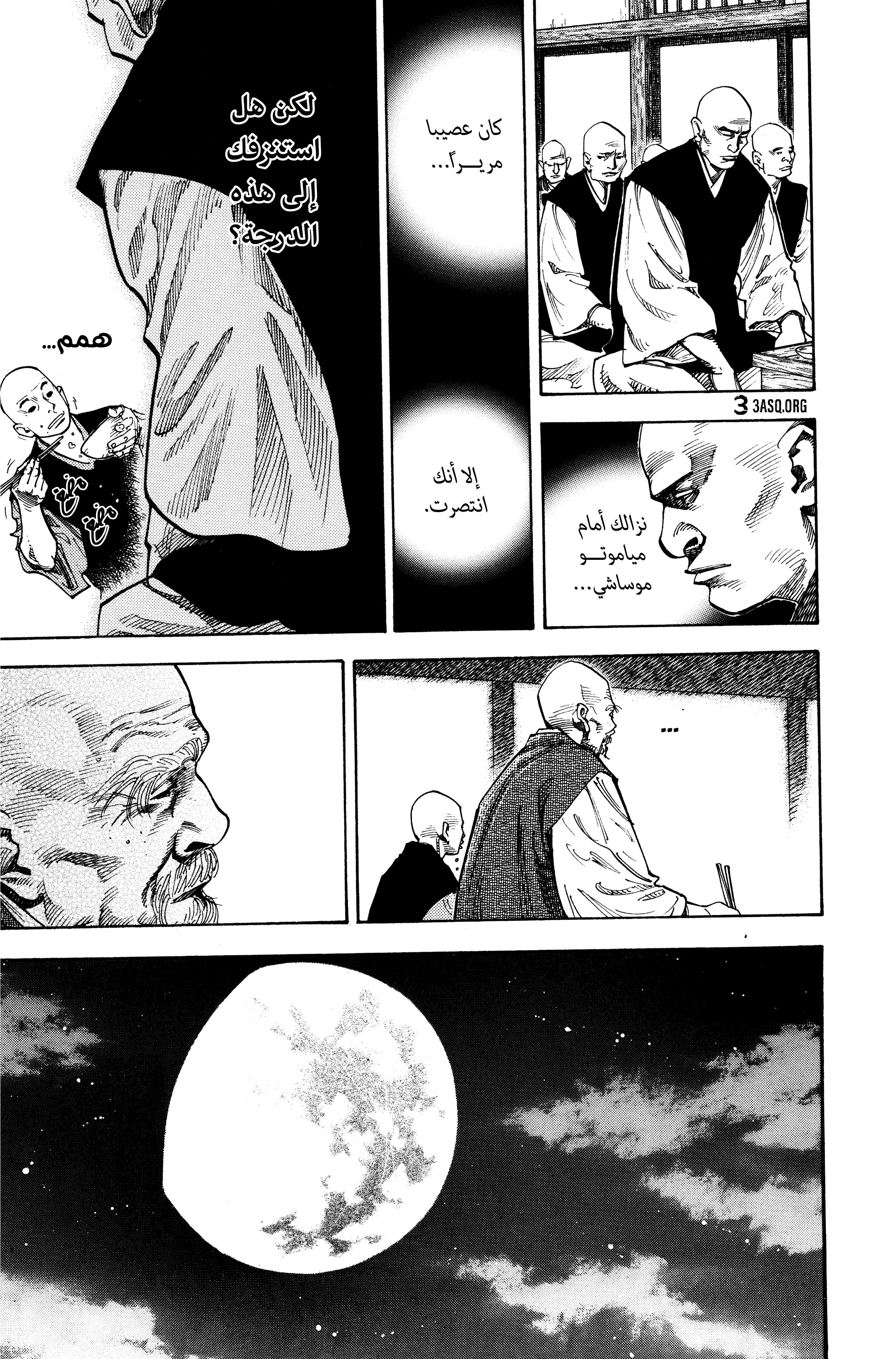 Read Vagabond ar Manga Online