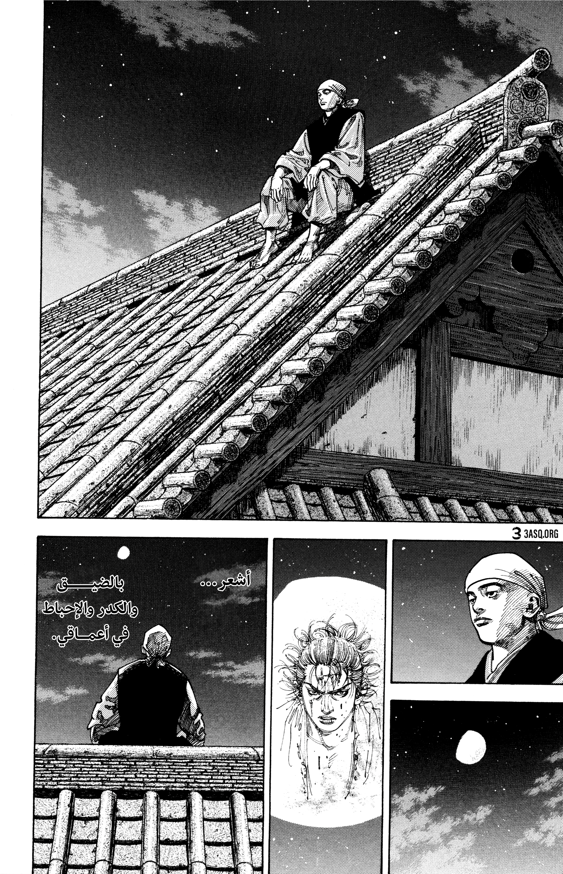 Read Vagabond ar Manga Online