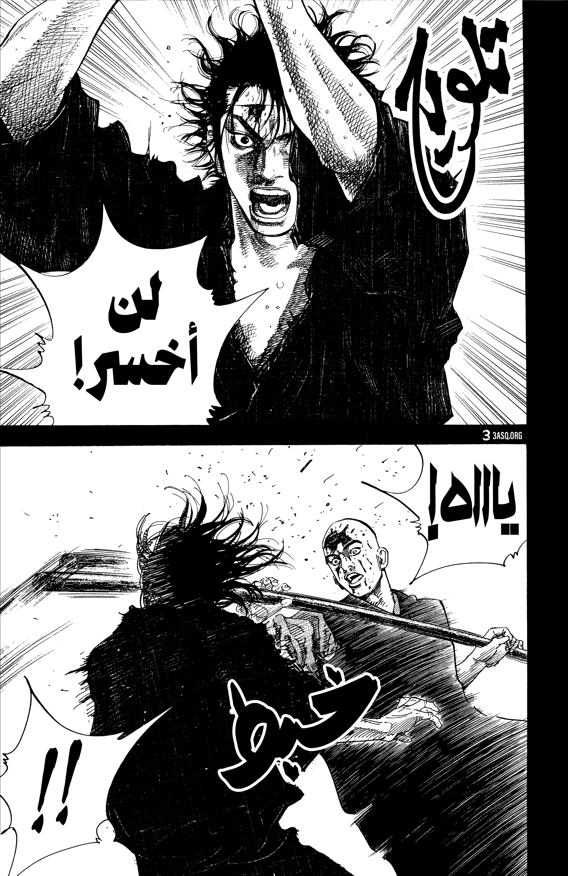 Read Vagabond ar Manga Online