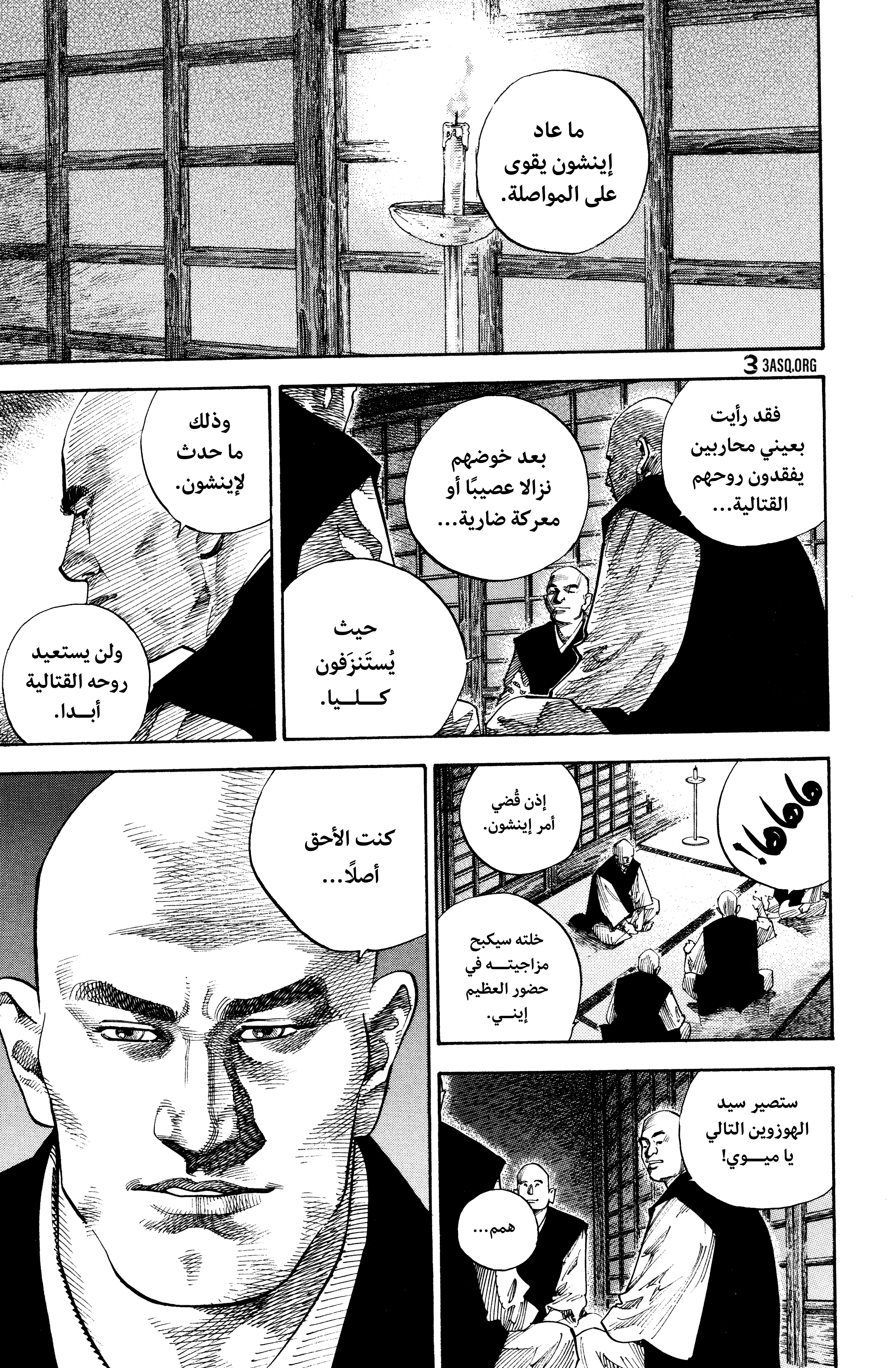 Read Vagabond ar Manga Online