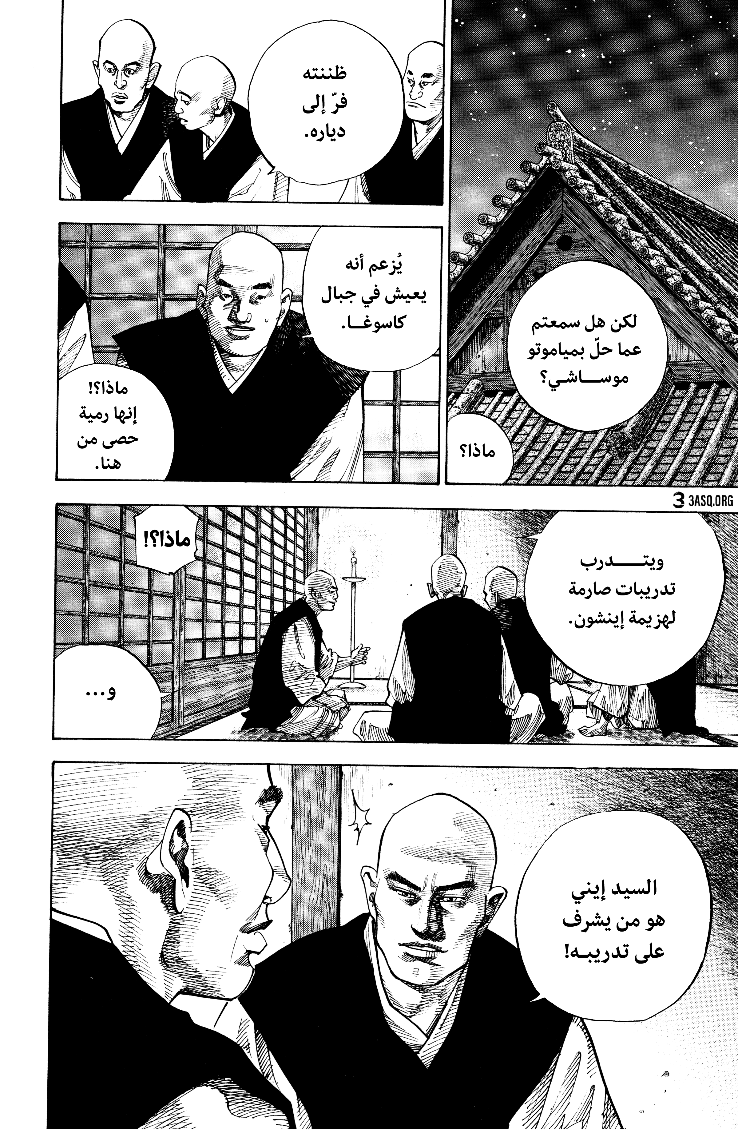 Read Vagabond ar Manga Online