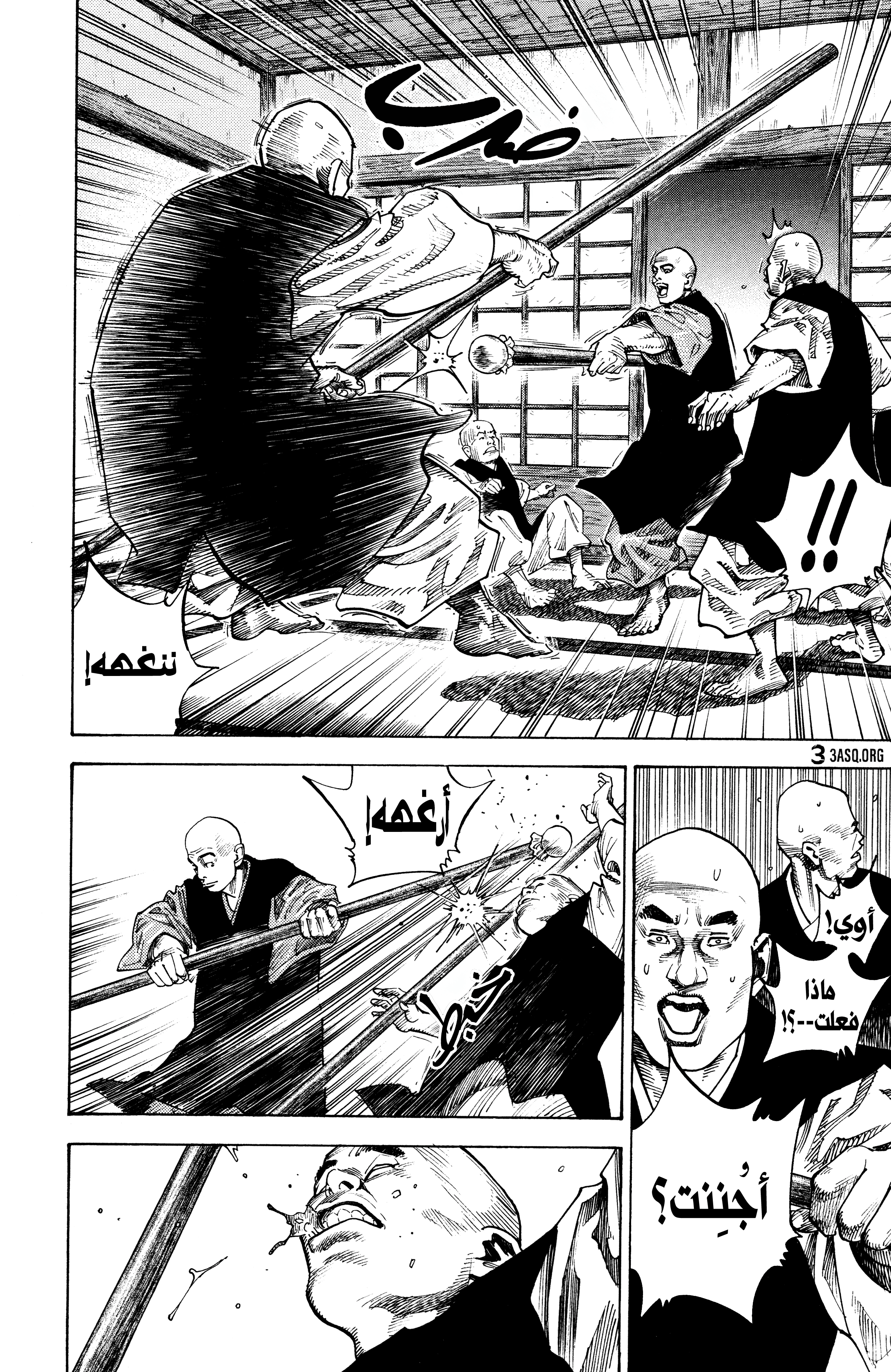 Read Vagabond ar Manga Online