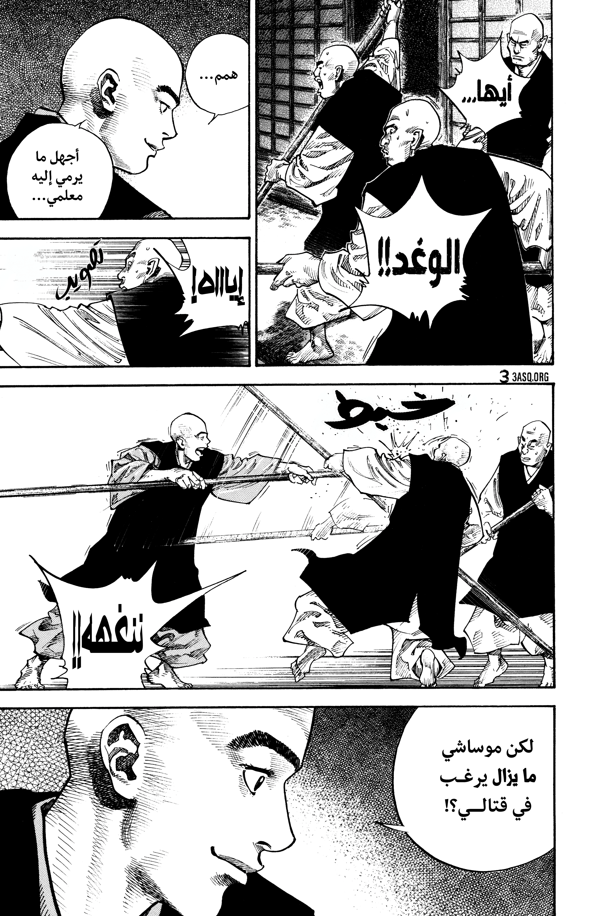 Read Vagabond ar Manga Online