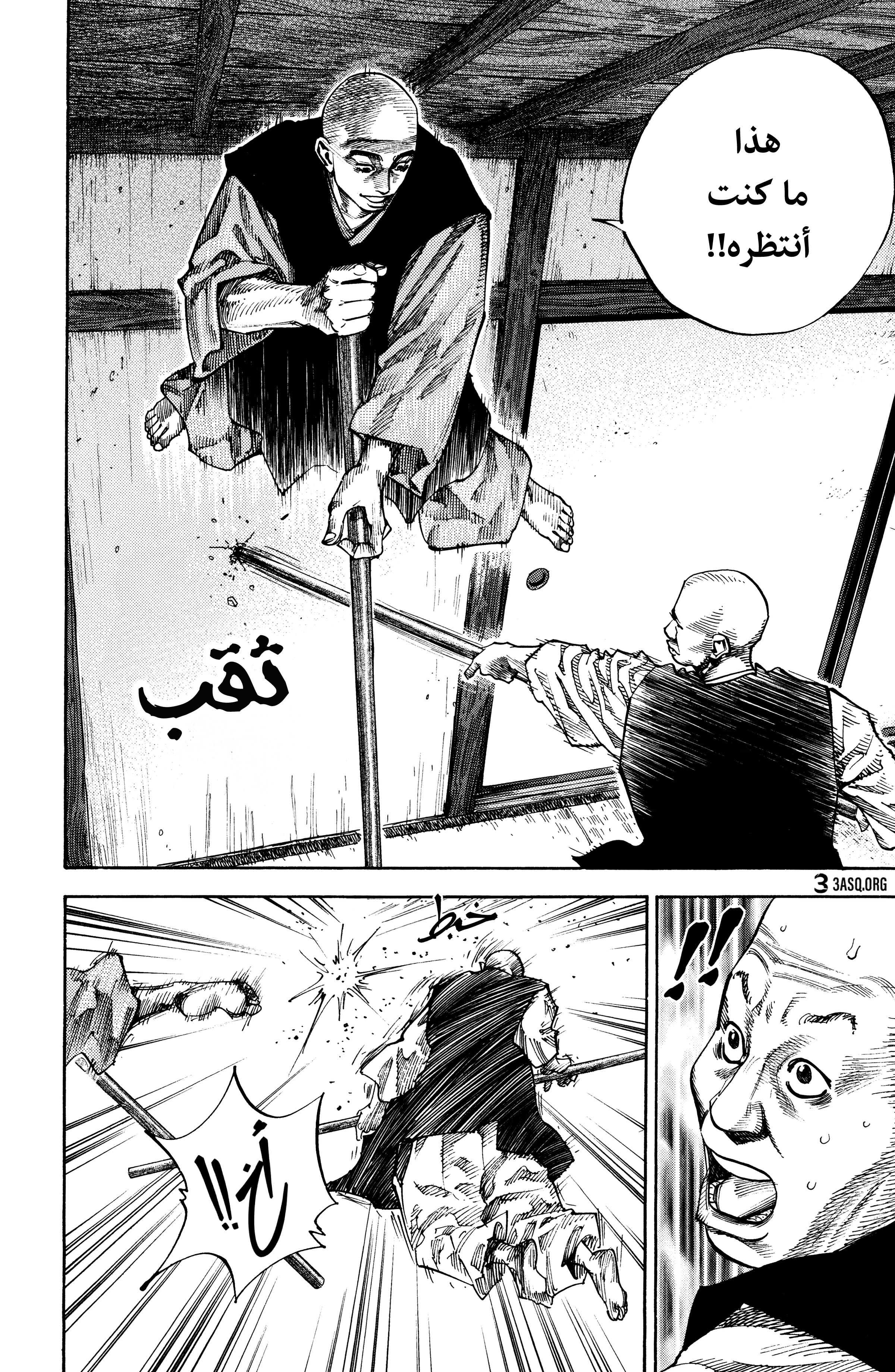 Read Vagabond ar Manga Online