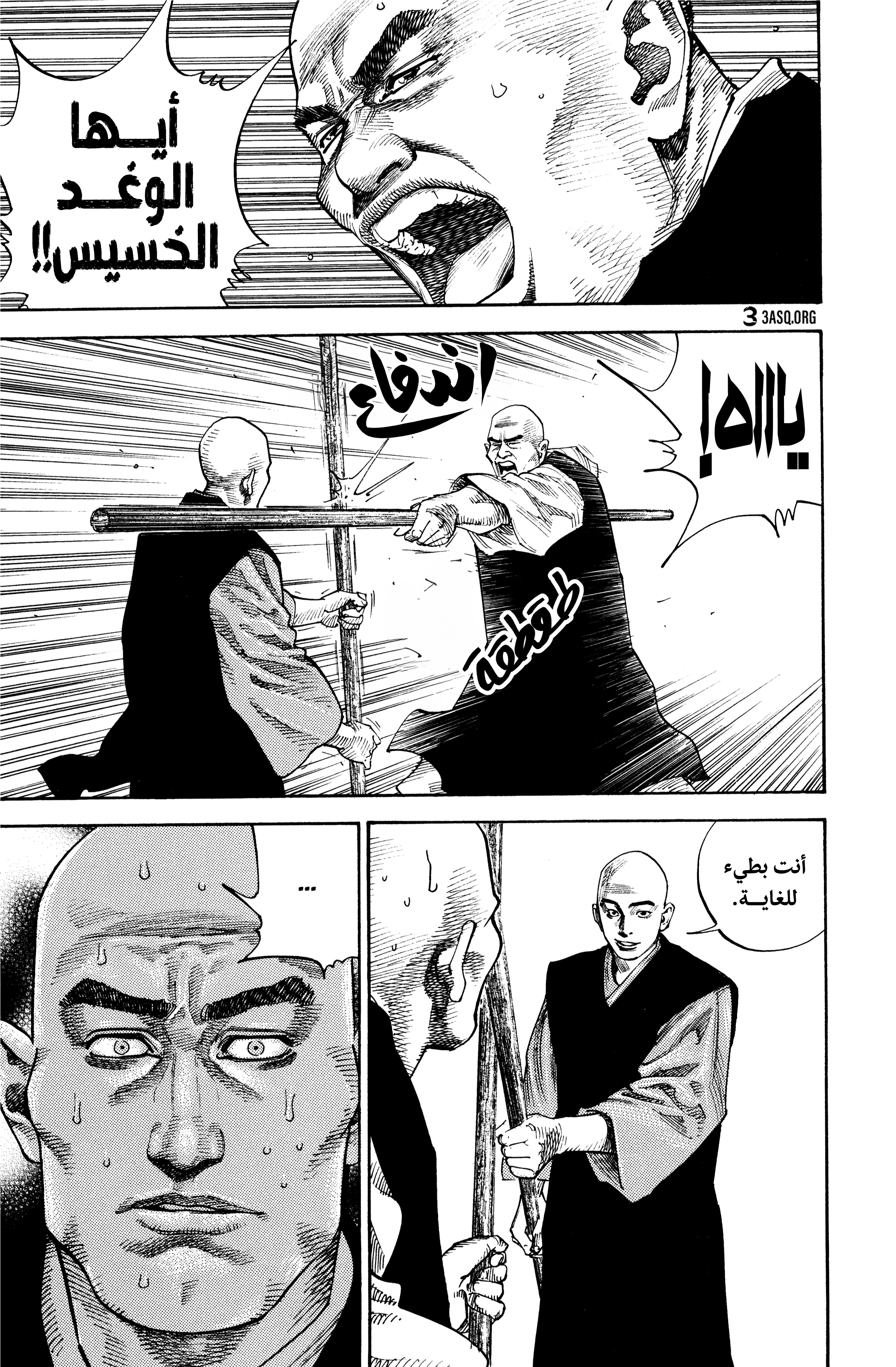 Read Vagabond ar Manga Online