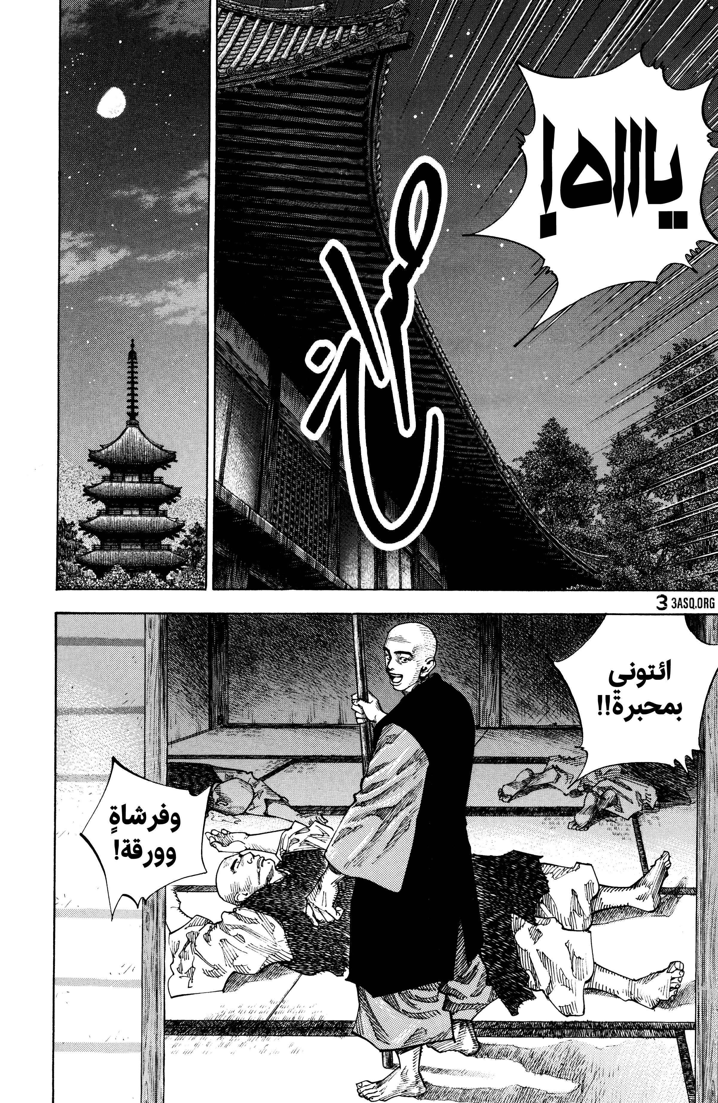 Read Vagabond ar Manga Online