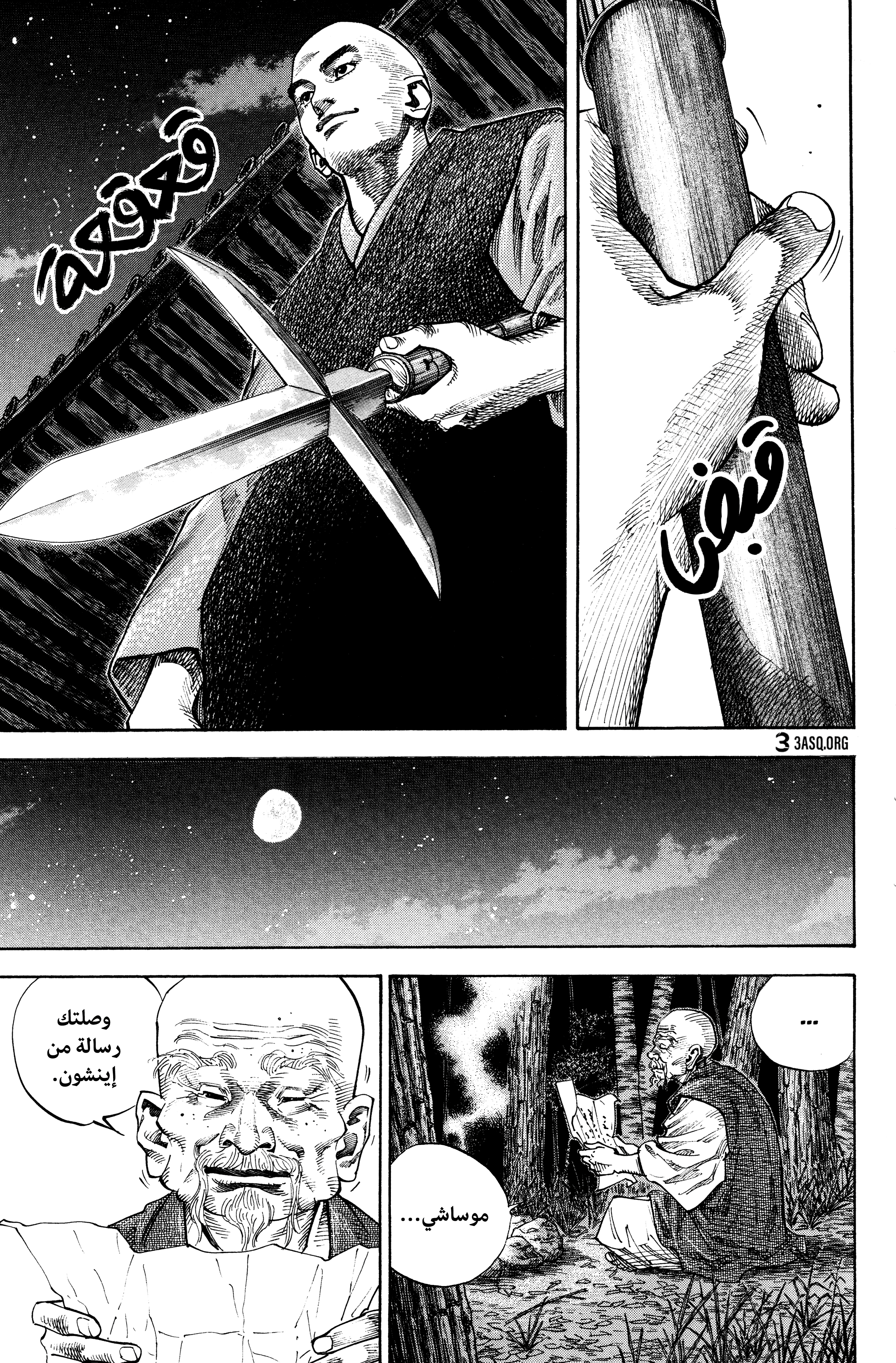 Read Vagabond ar Manga Online