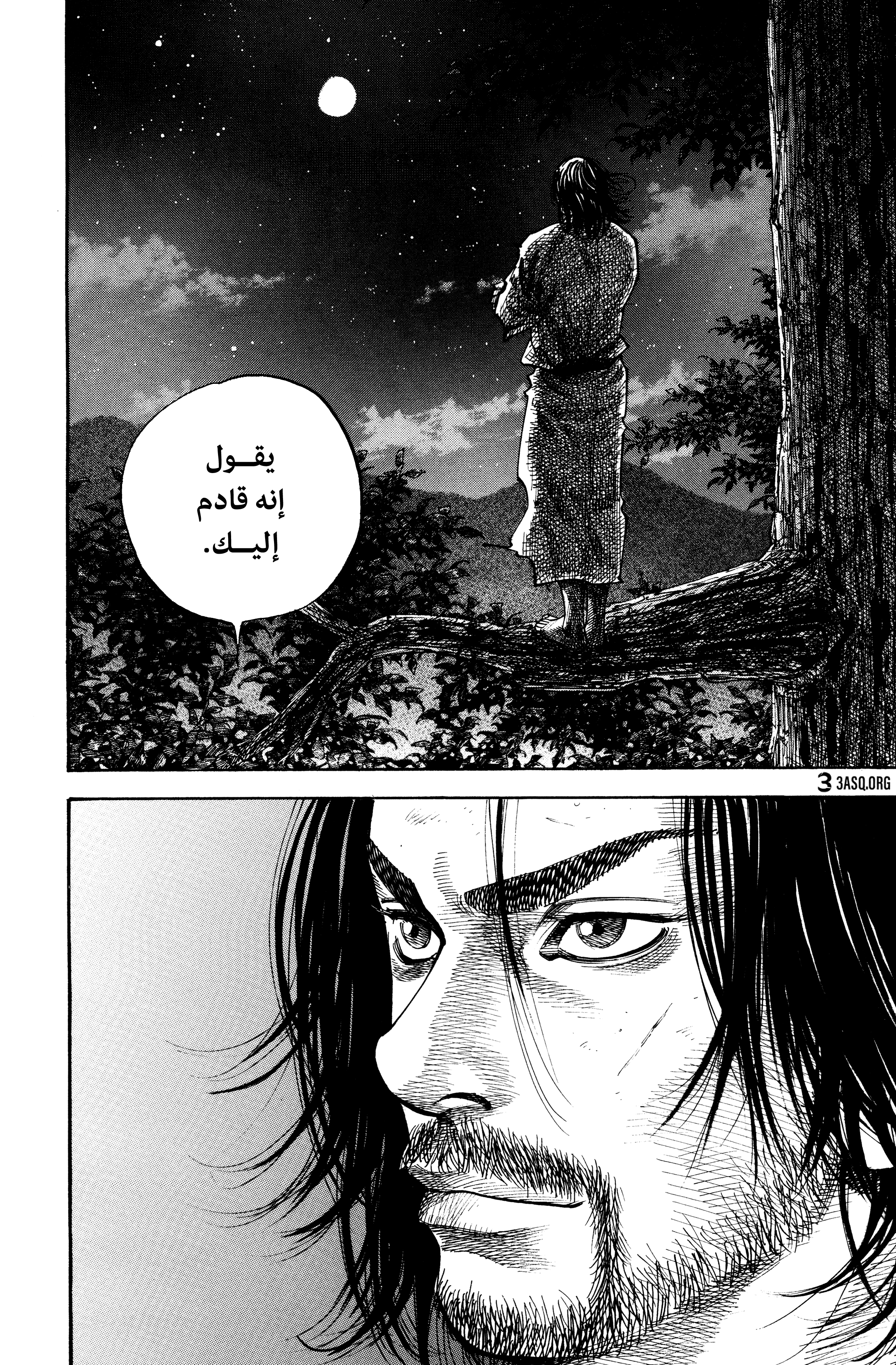 Read Vagabond ar Manga Online