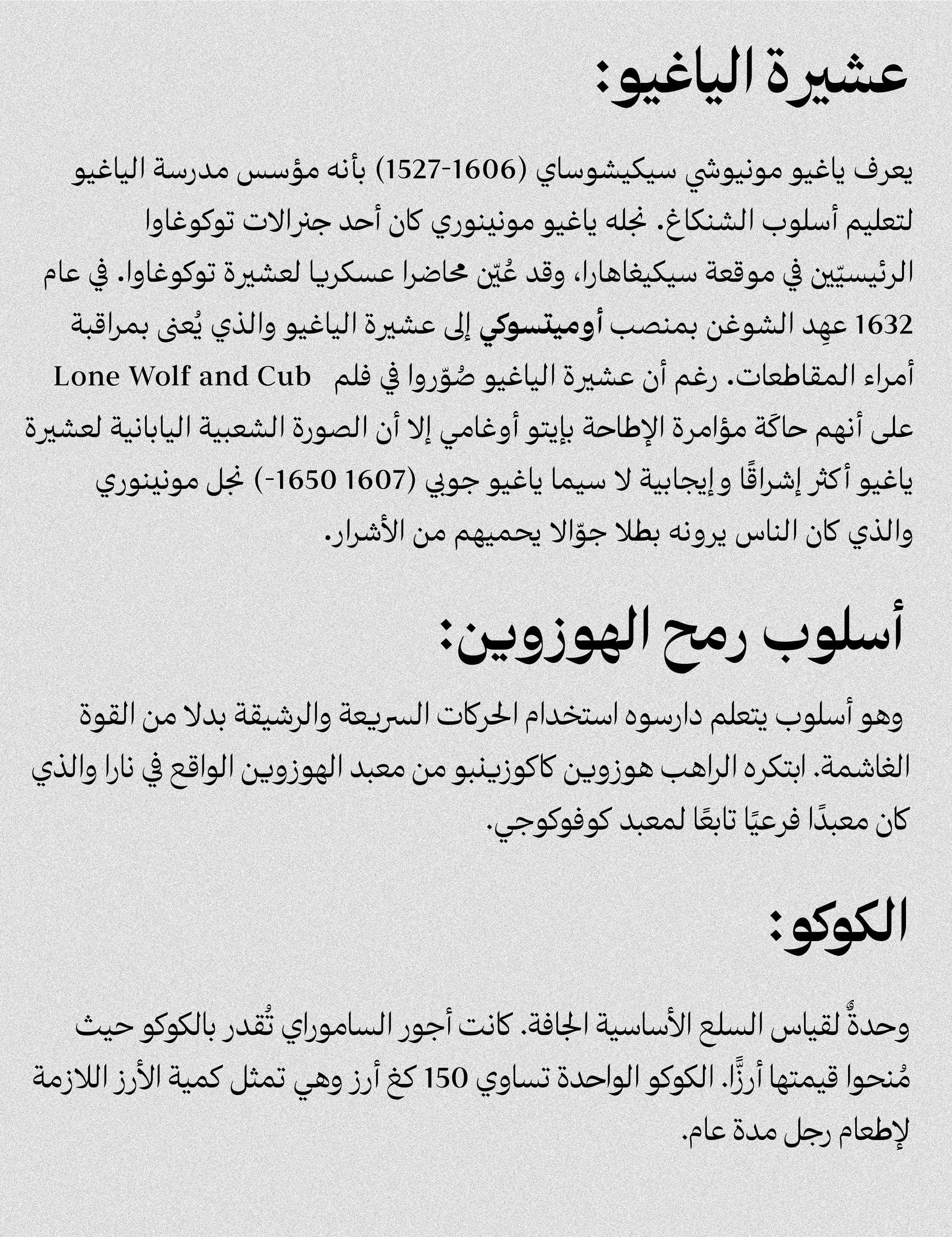 Read Vagabond ar Manga Online