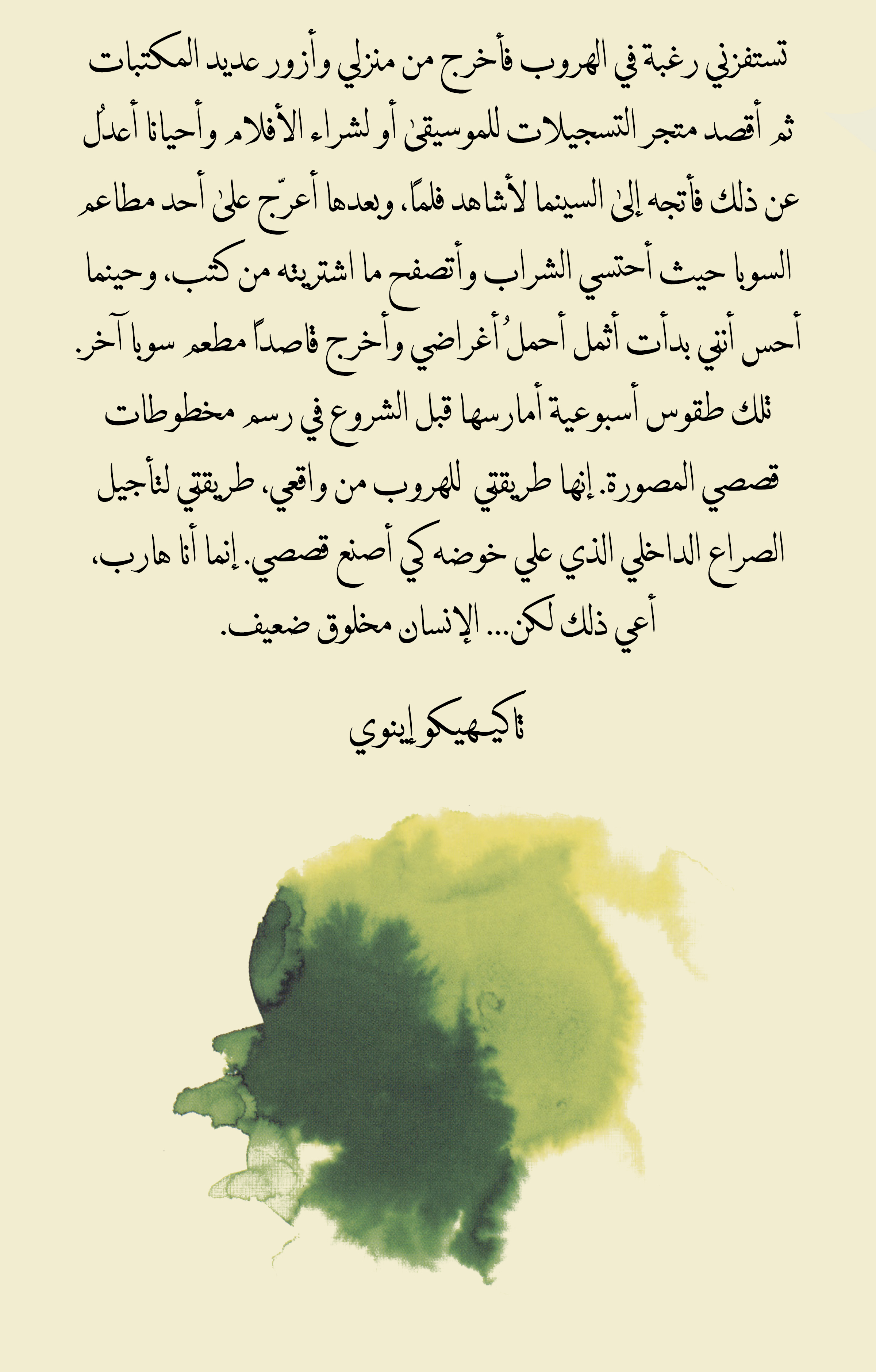 Read Vagabond ar Manga Online