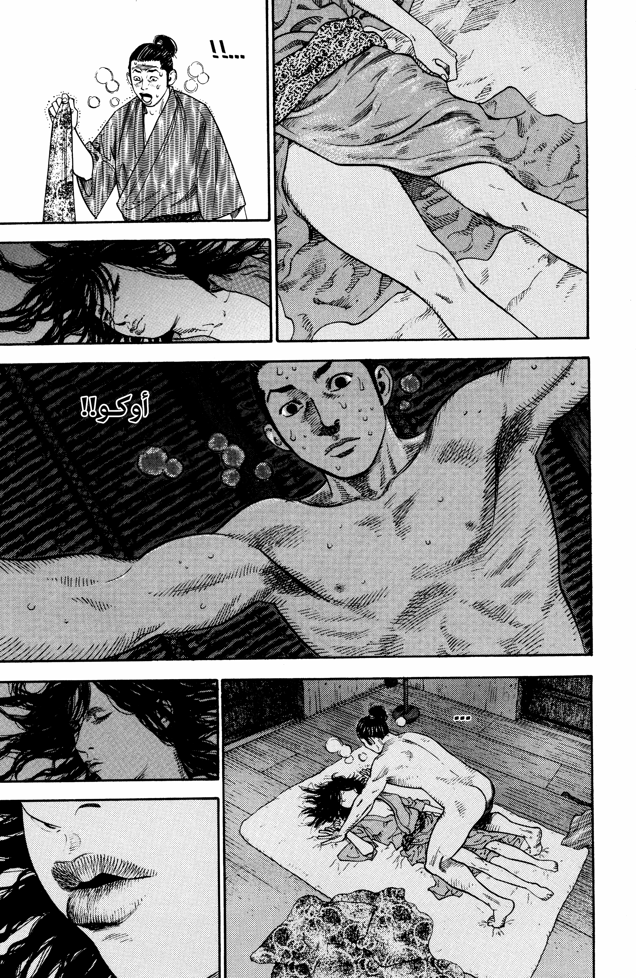 Read Vagabond ar Manga Online