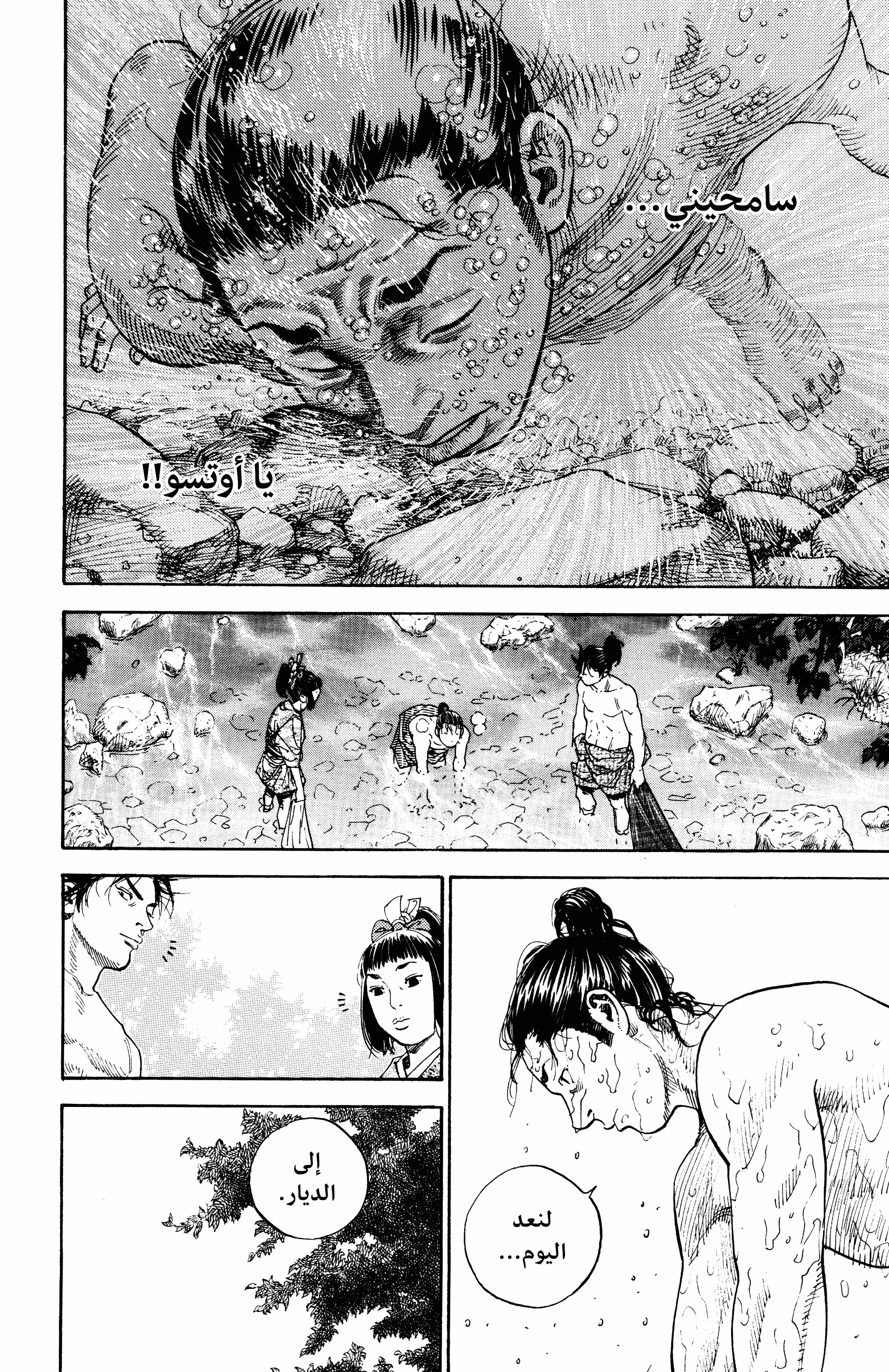 Read Vagabond ar Manga Online
