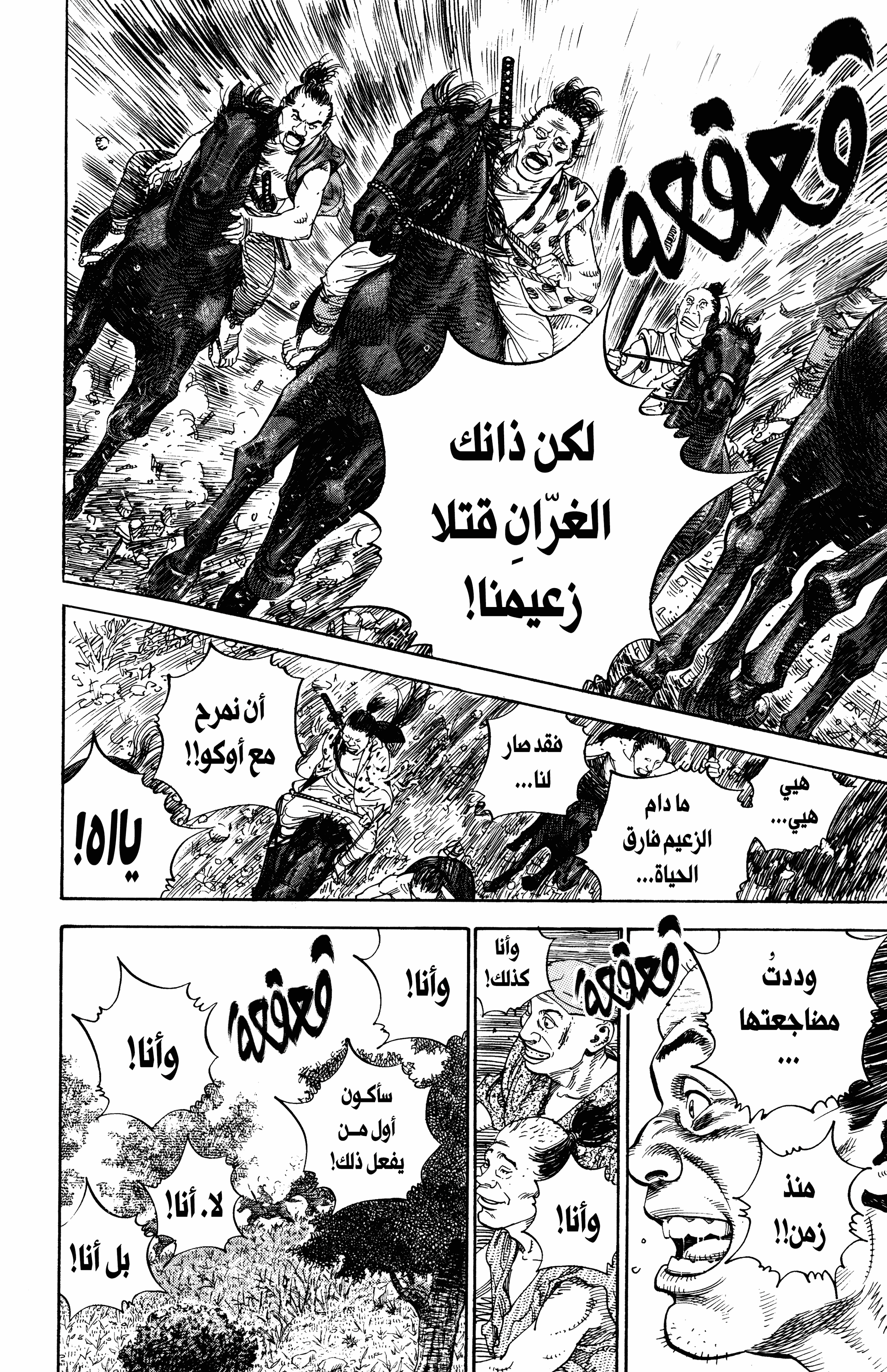 Read Vagabond ar Manga Online