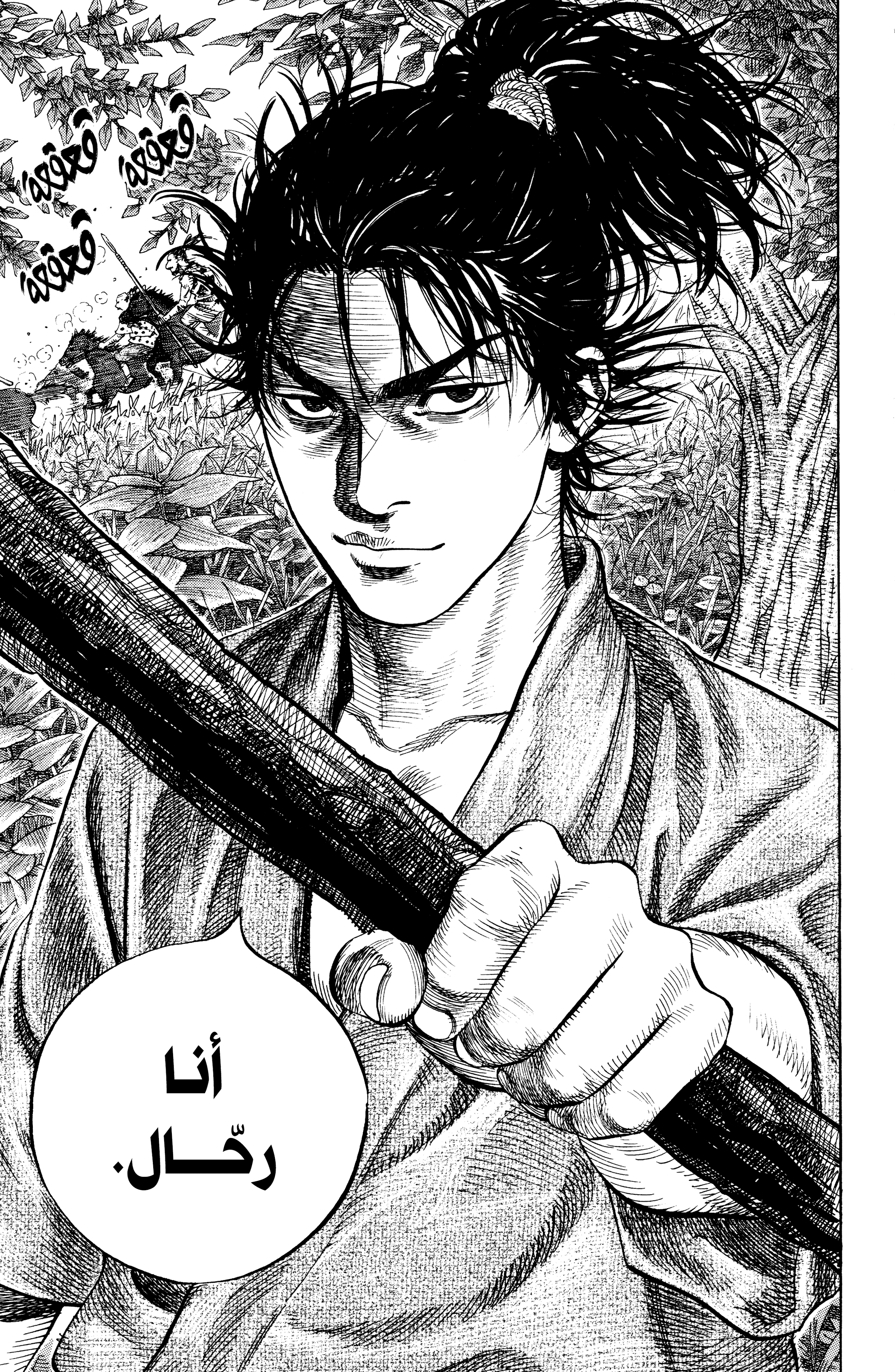 Read Vagabond ar Manga Online