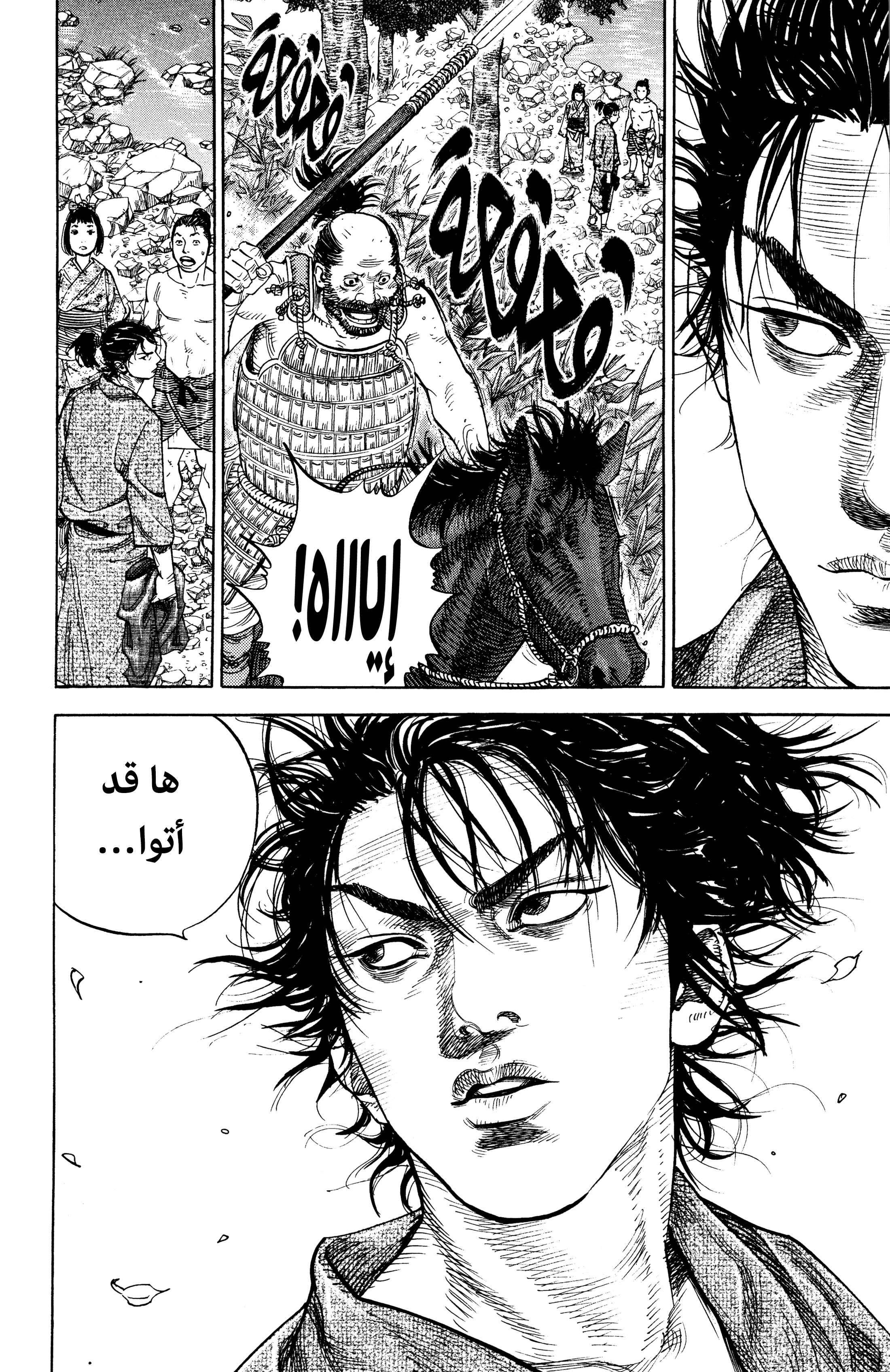Read Vagabond ar Manga Online