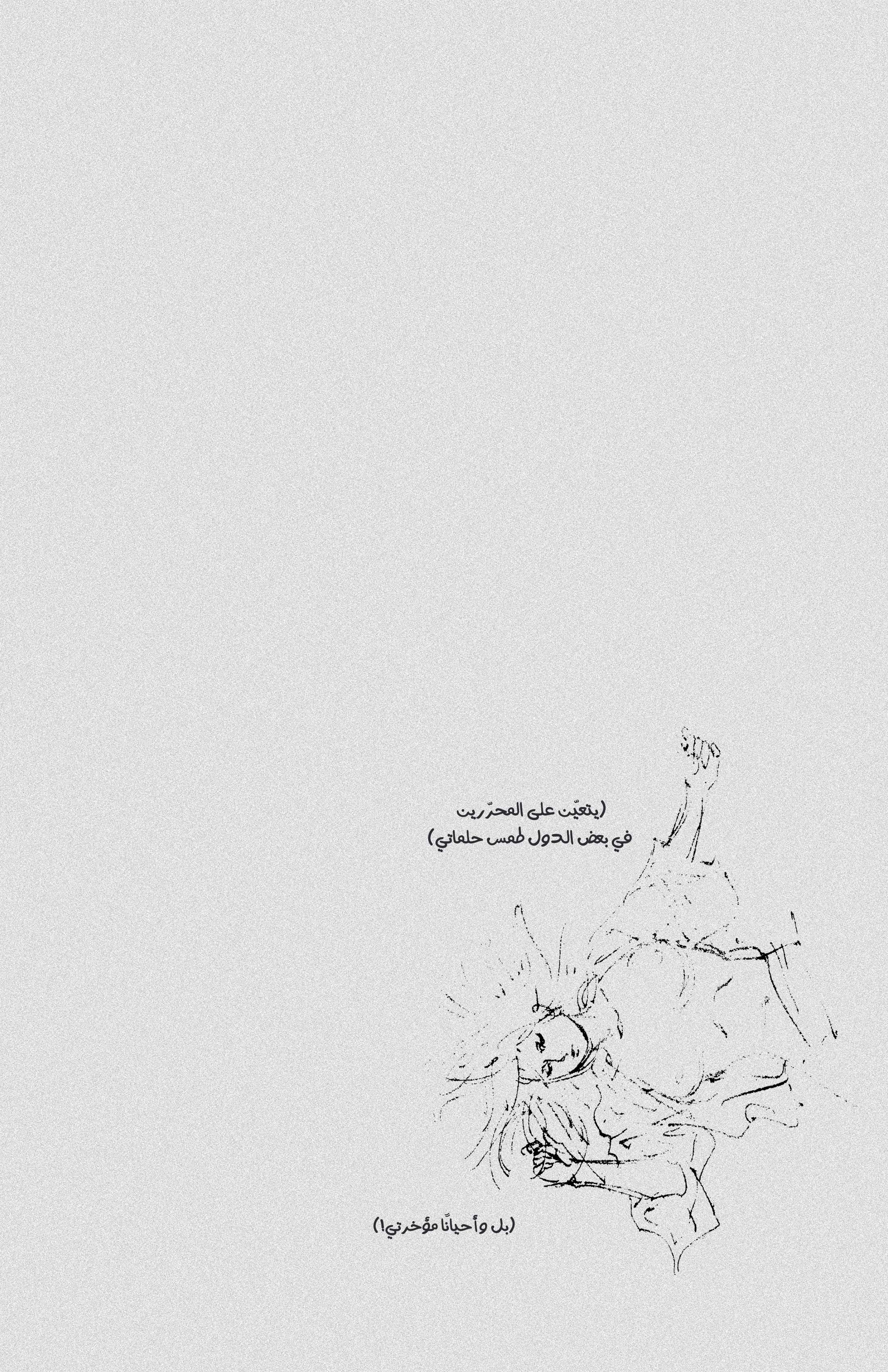 Read Vagabond ar Manga Online