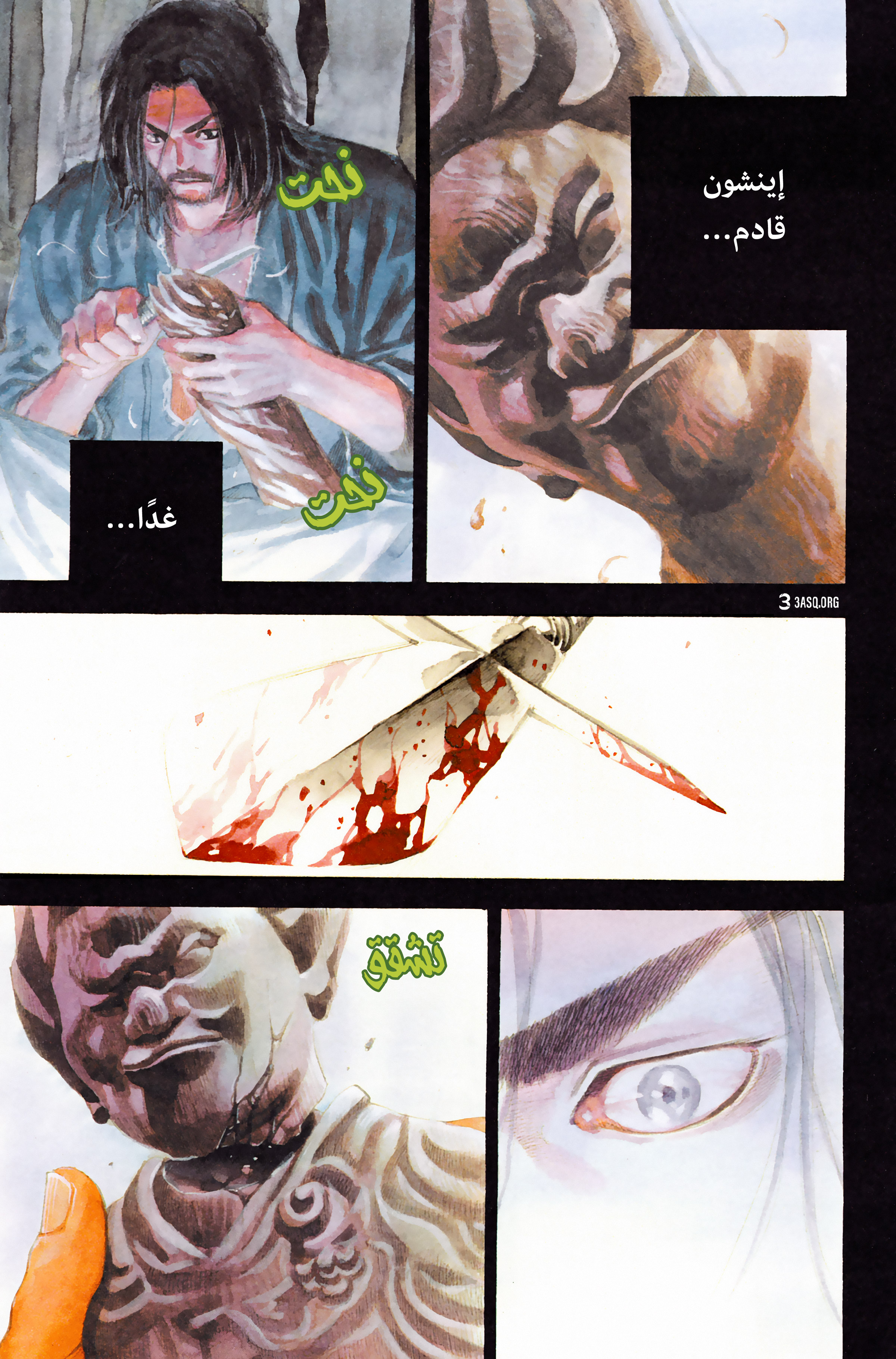 Read Vagabond ar Manga Online