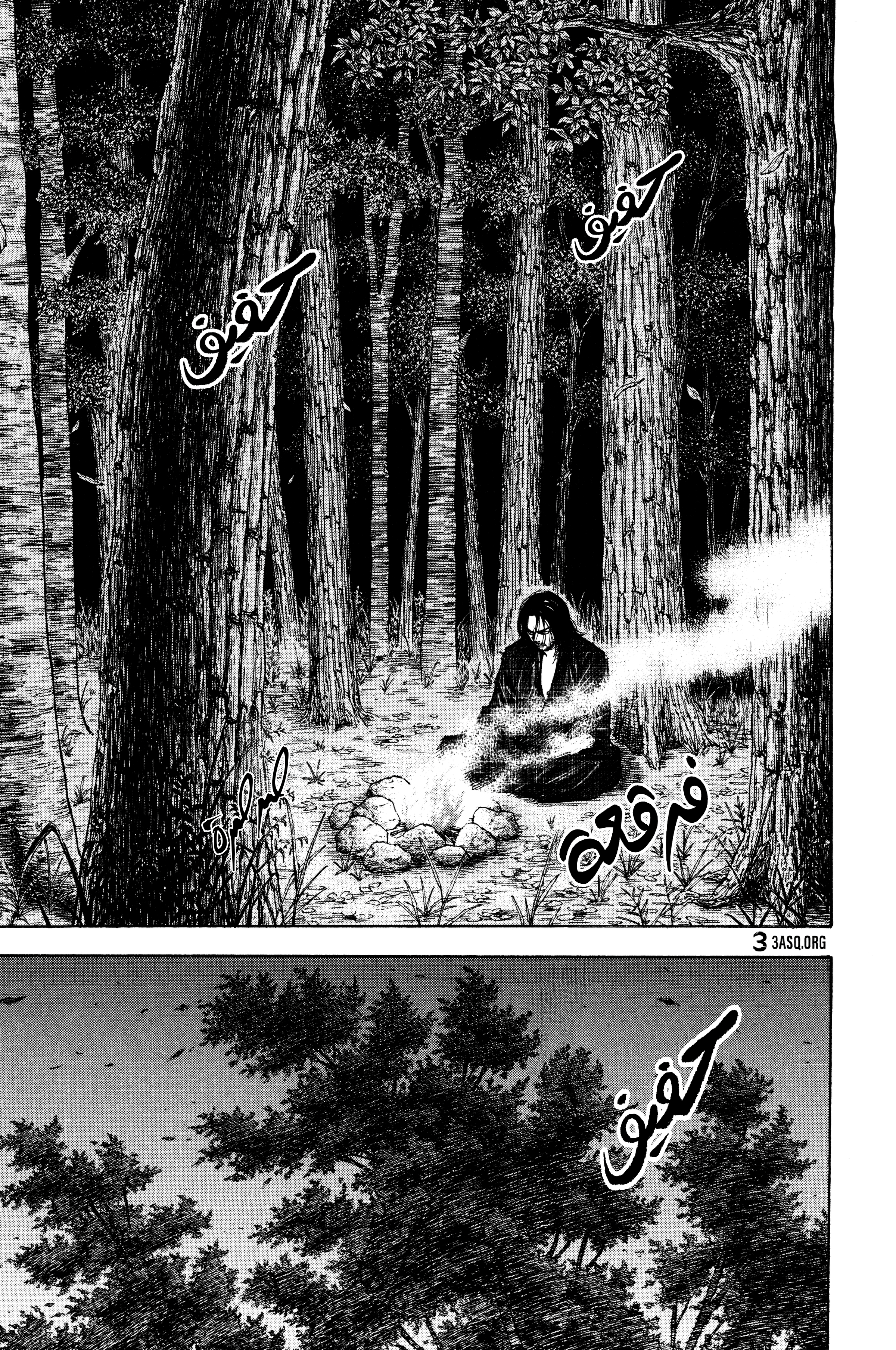 Read Vagabond ar Manga Online