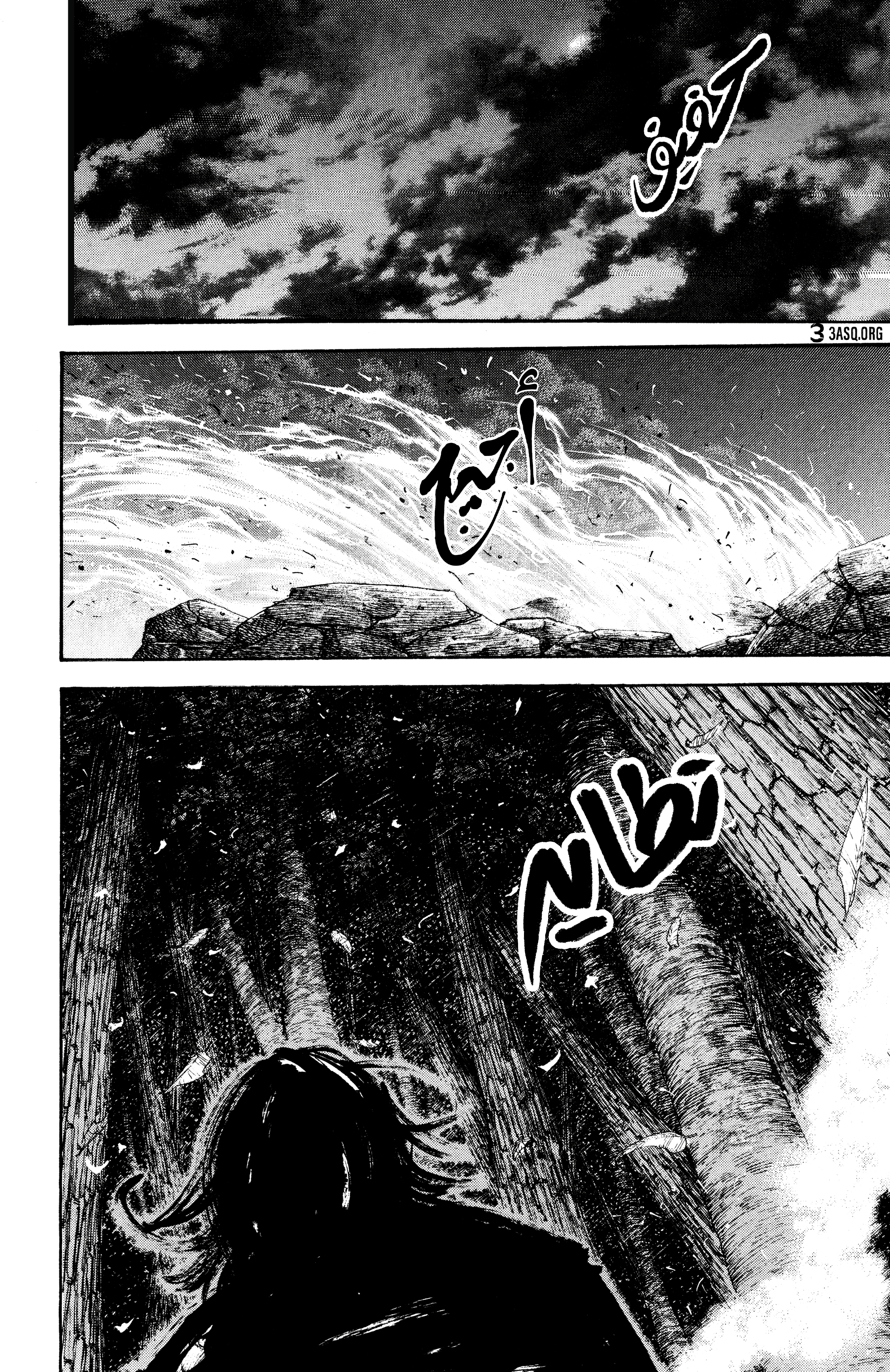 Read Vagabond ar Manga Online