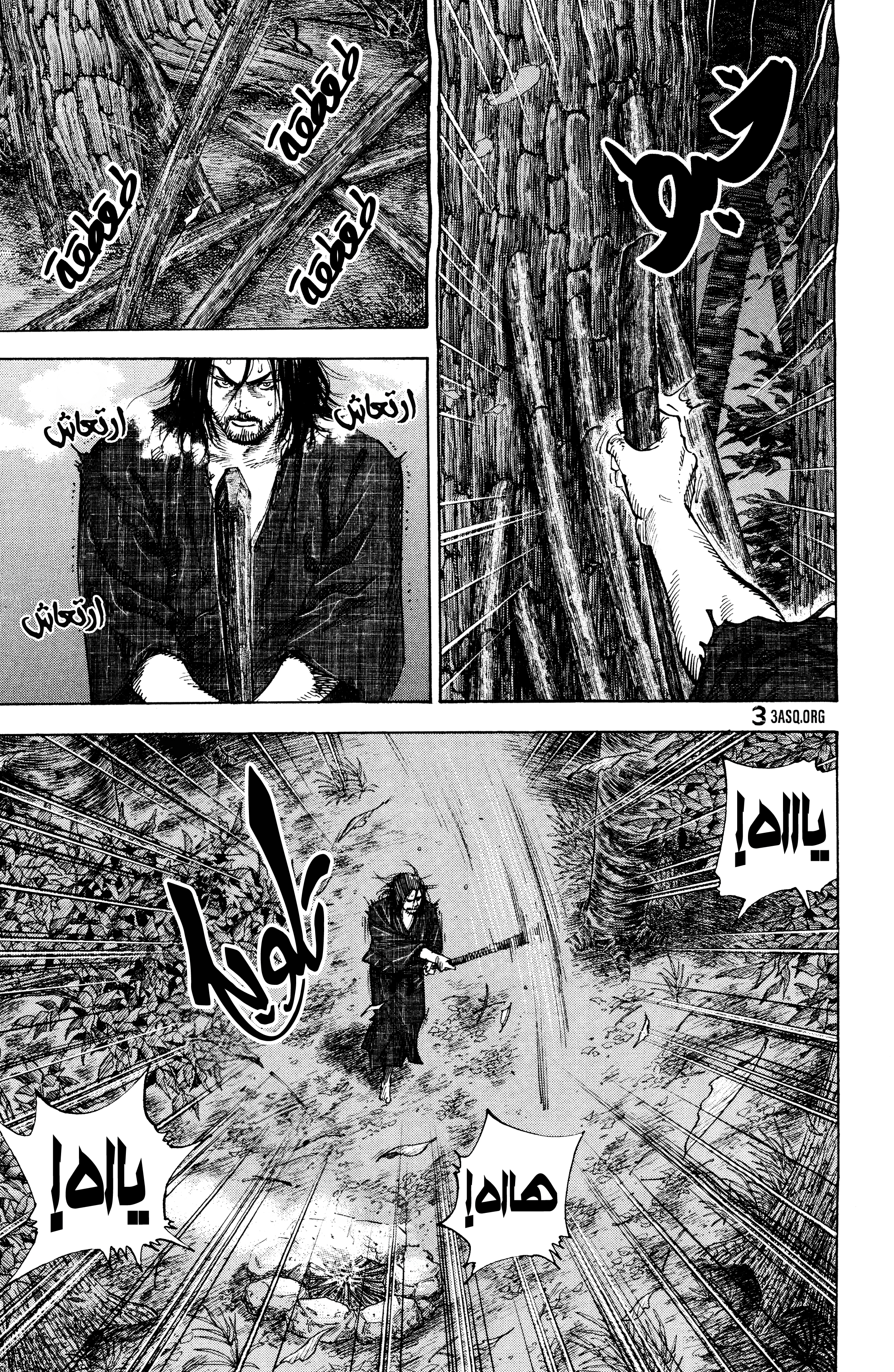 Read Vagabond ar Manga Online