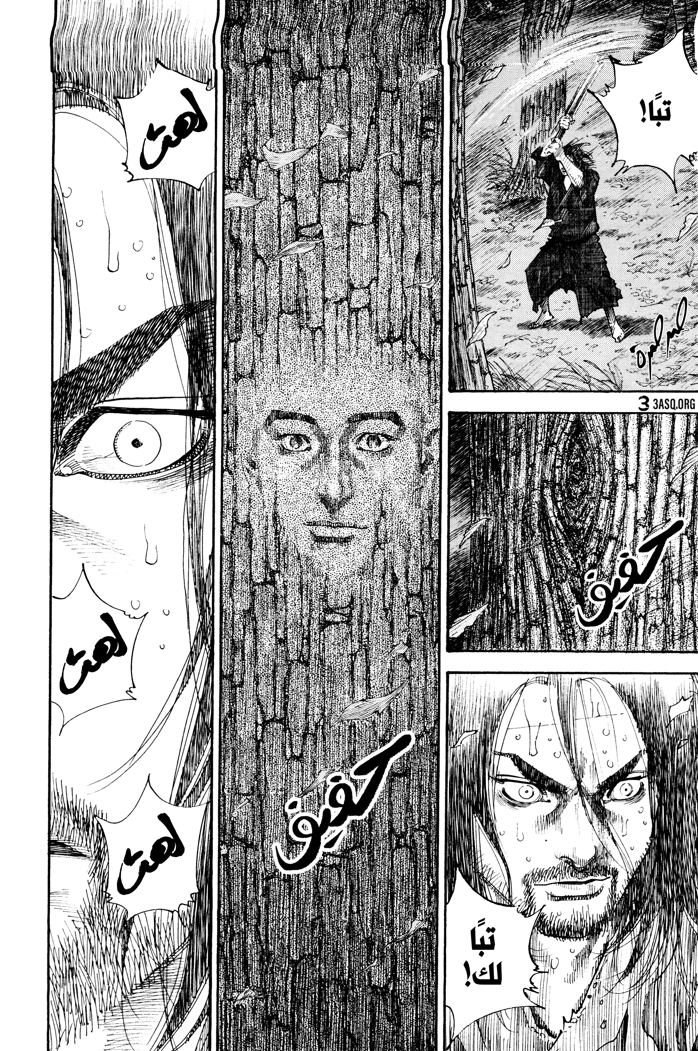 Read Vagabond ar Manga Online