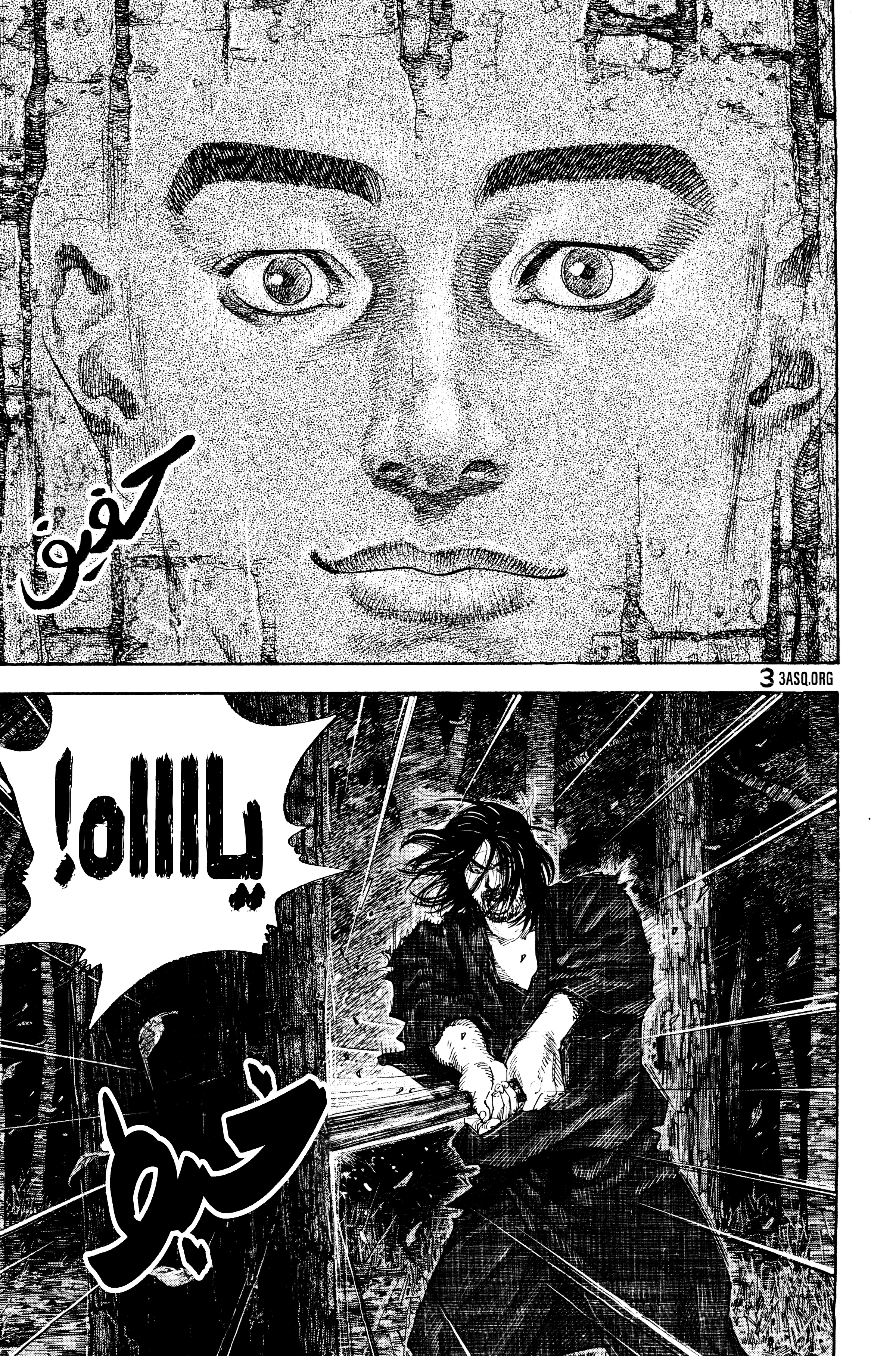 Read Vagabond ar Manga Online