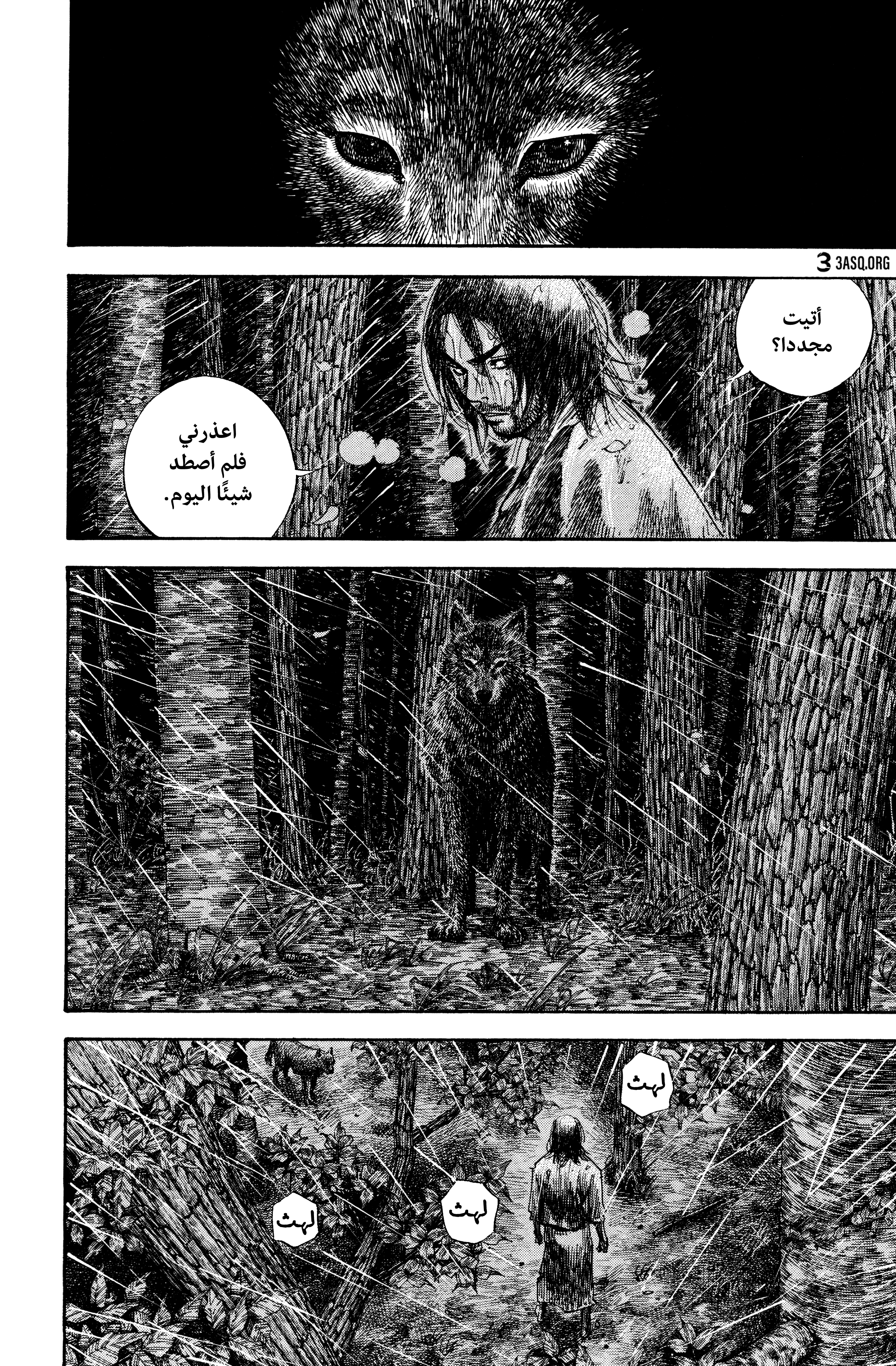 Read Vagabond ar Manga Online