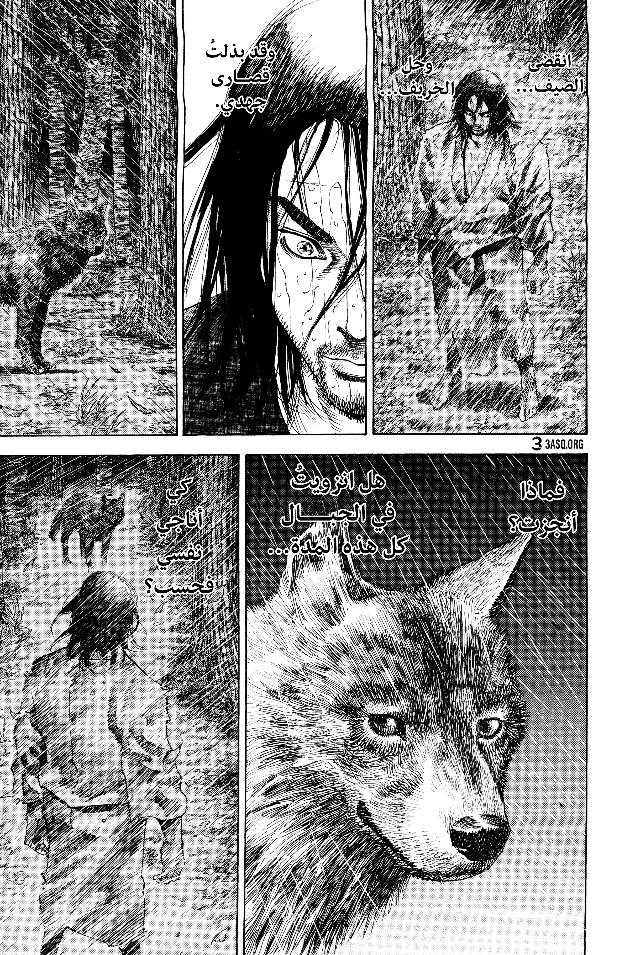 Read Vagabond ar Manga Online