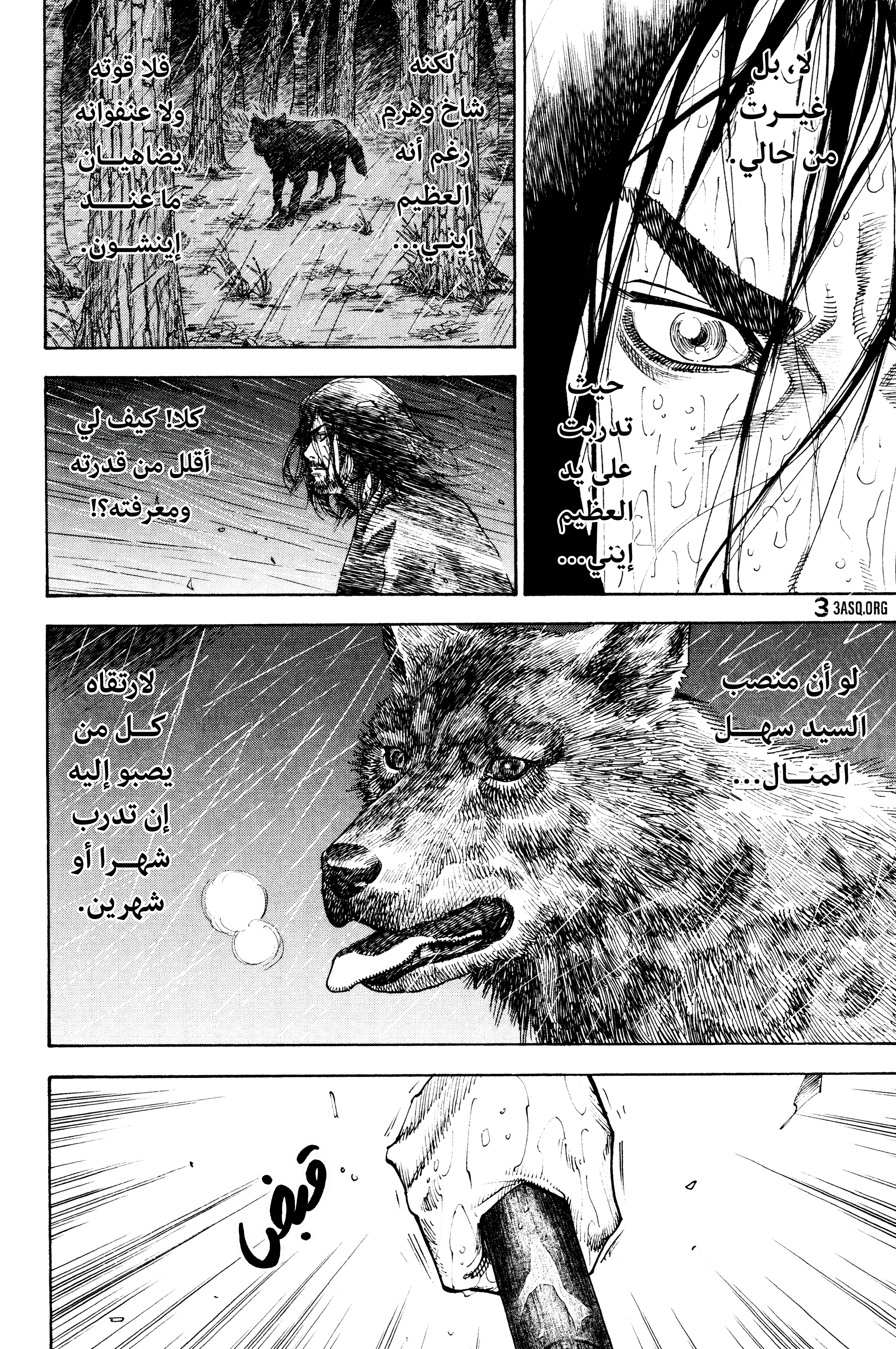 Read Vagabond ar Manga Online