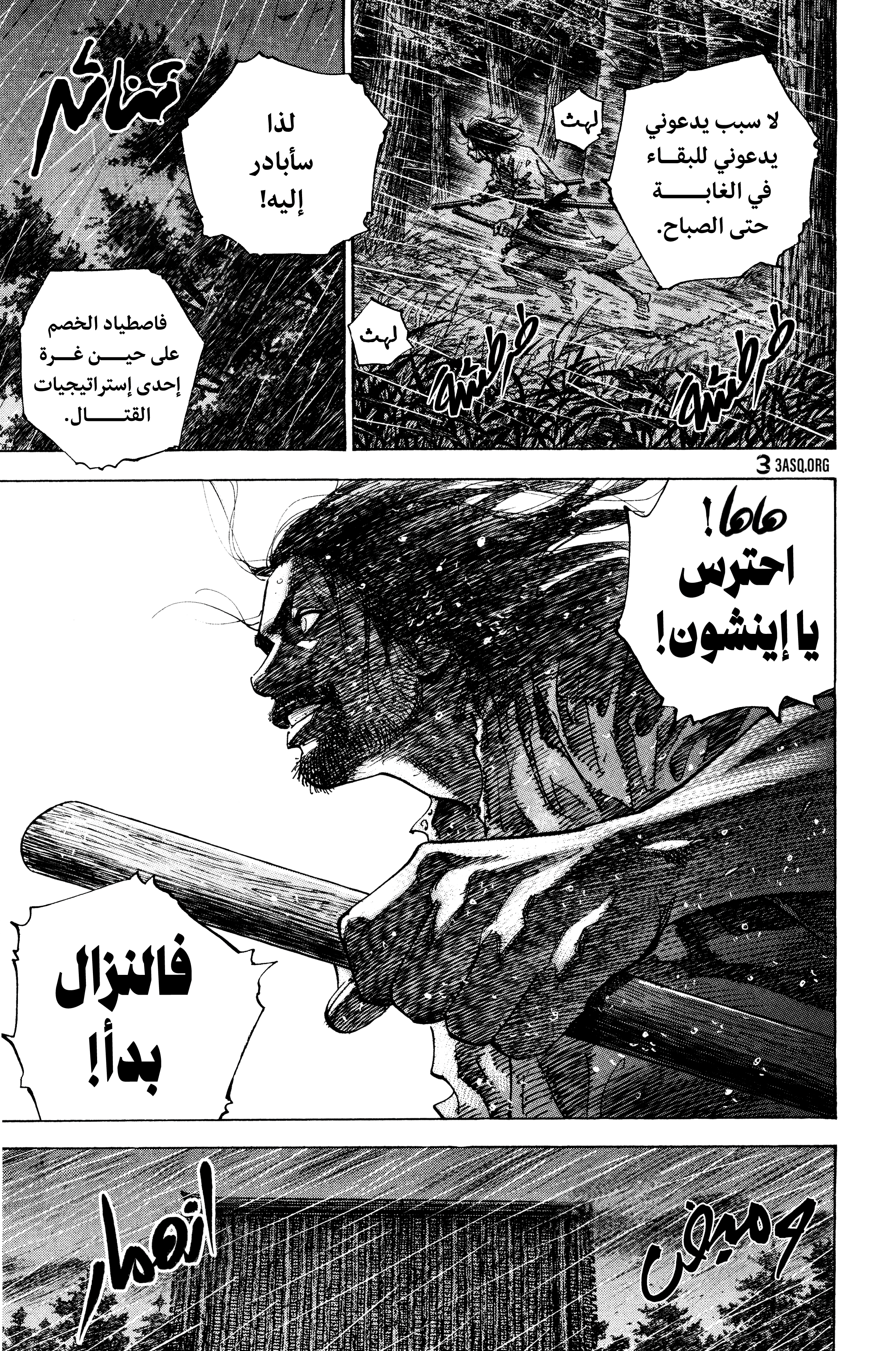 Read Vagabond ar Manga Online