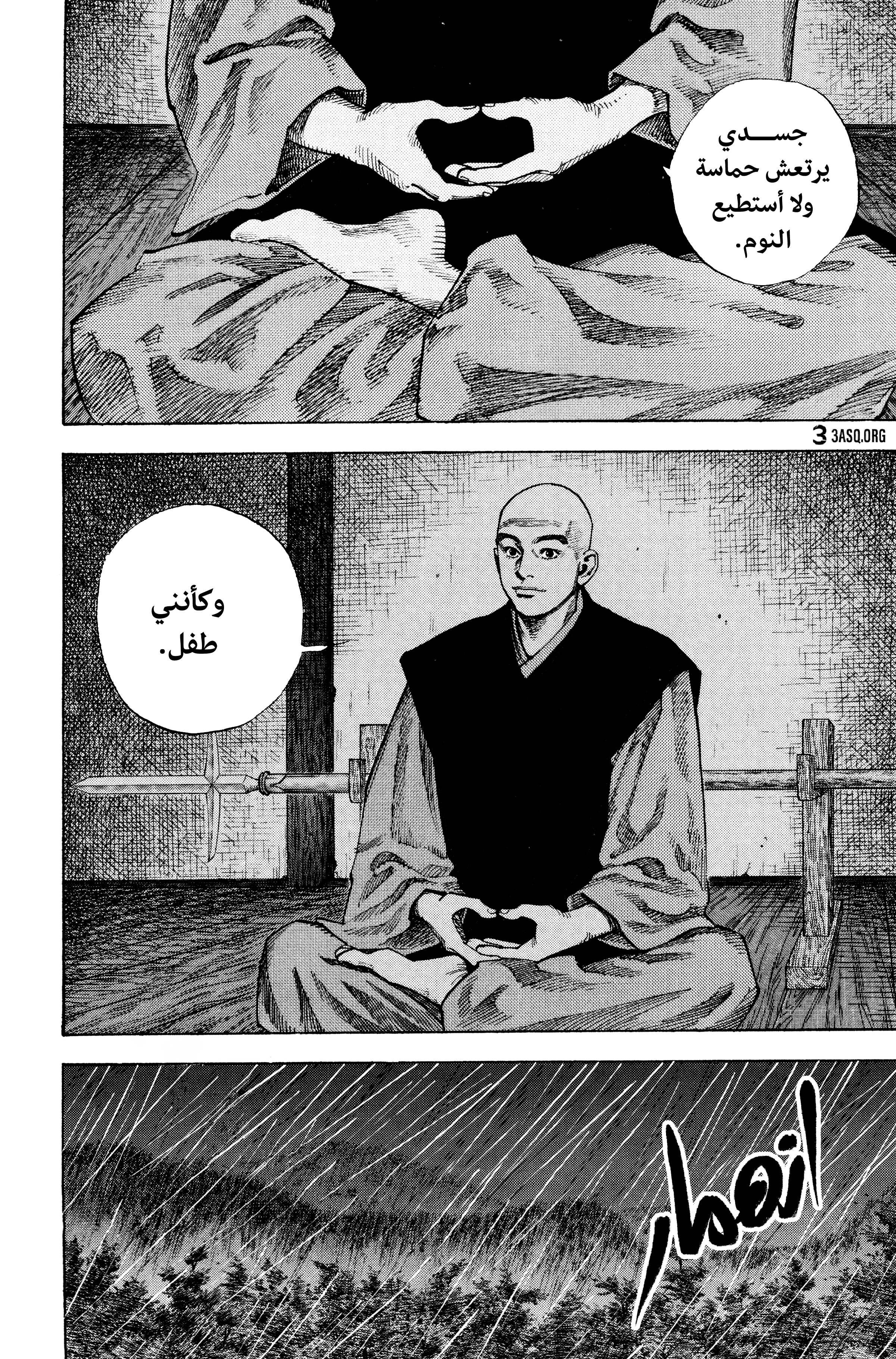 Read Vagabond ar Manga Online