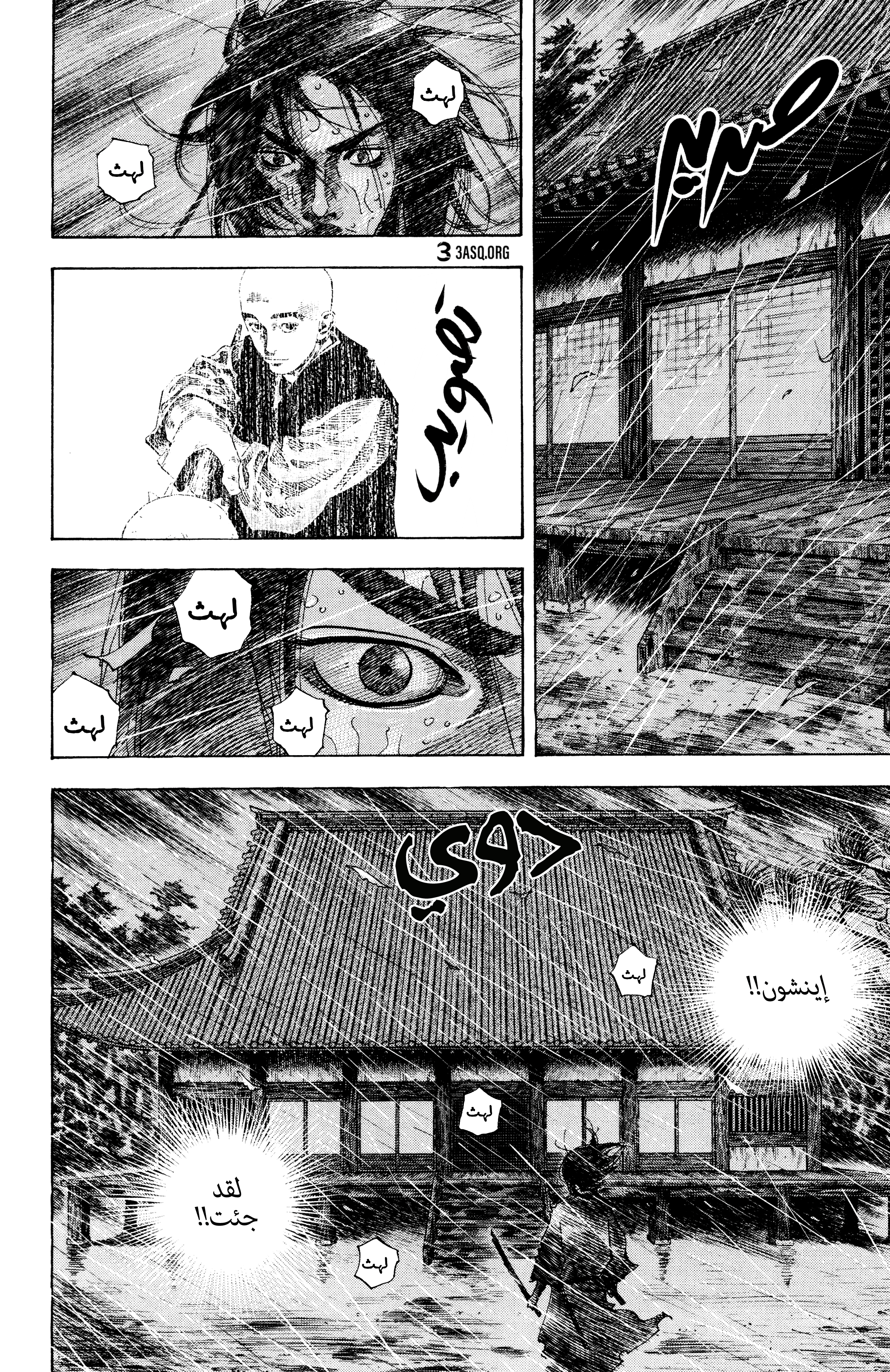 Read Vagabond ar Manga Online