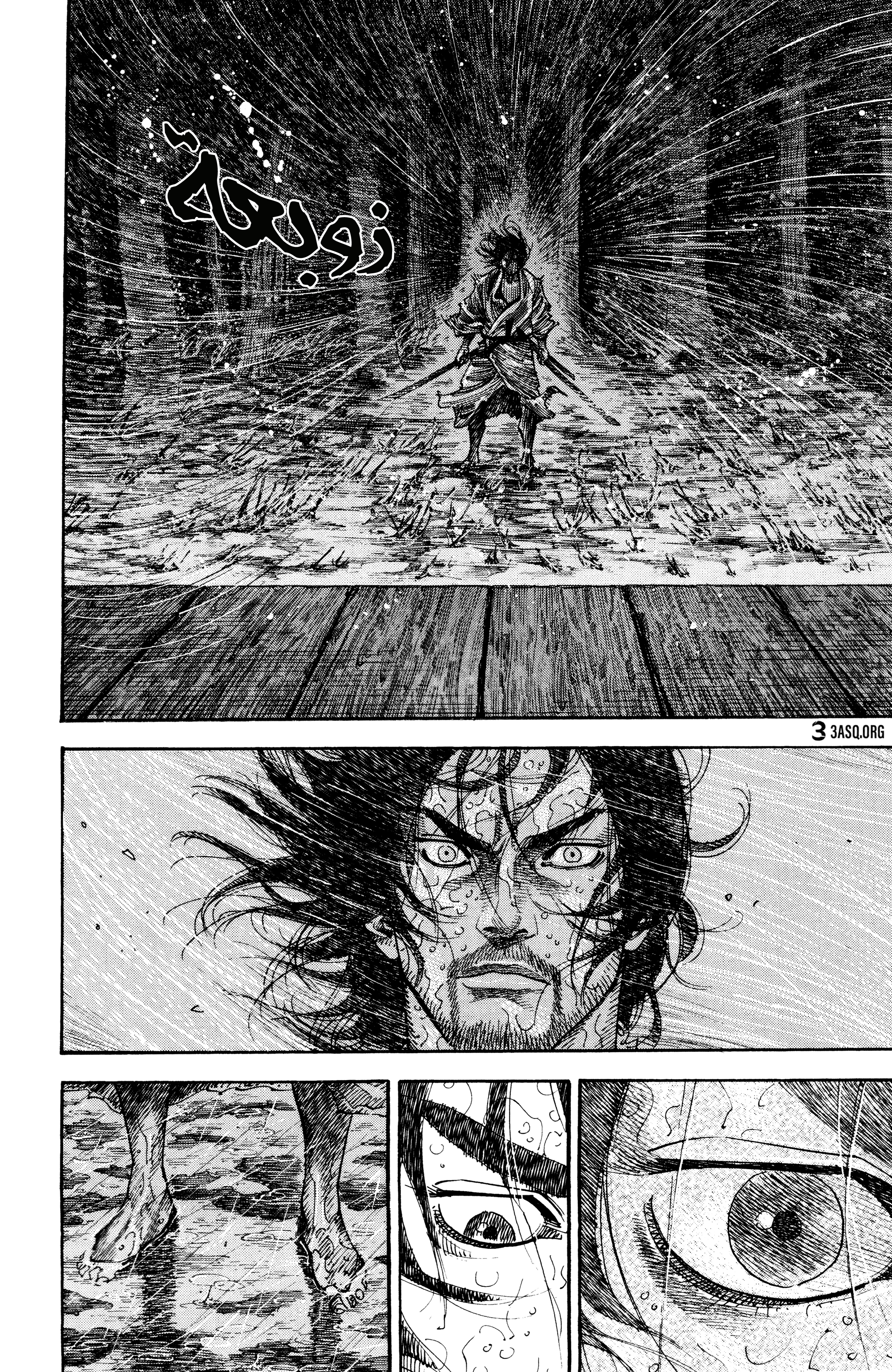 Read Vagabond ar Manga Online
