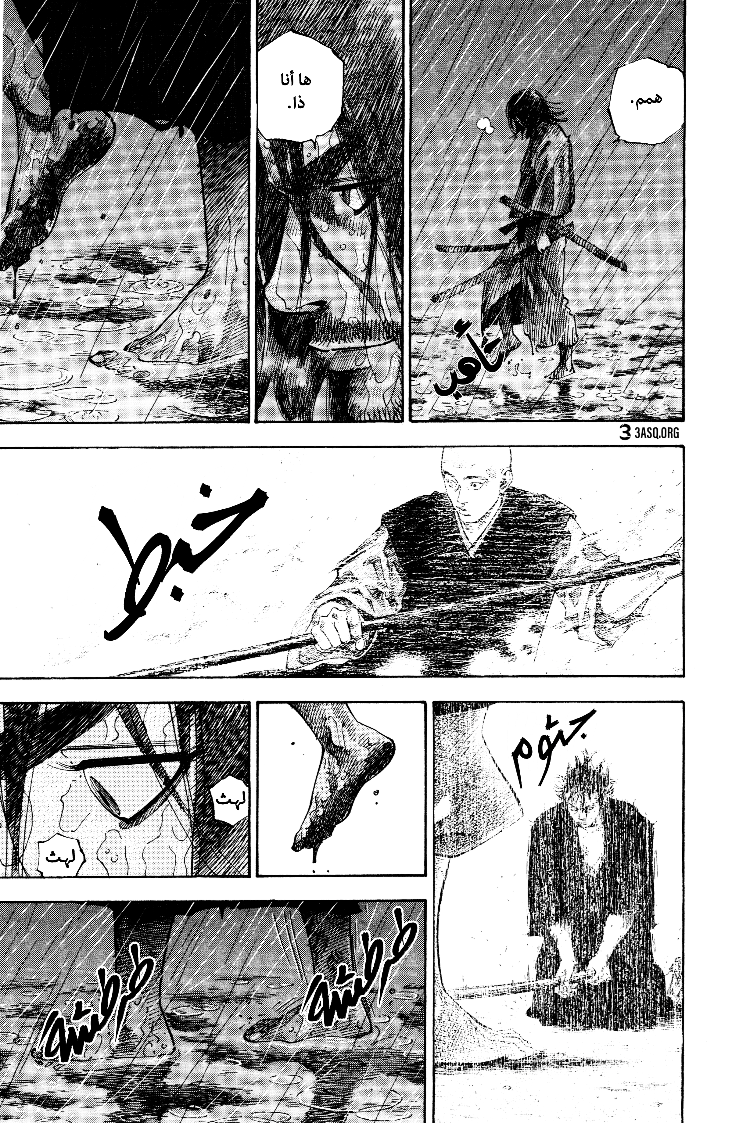 Read Vagabond ar Manga Online
